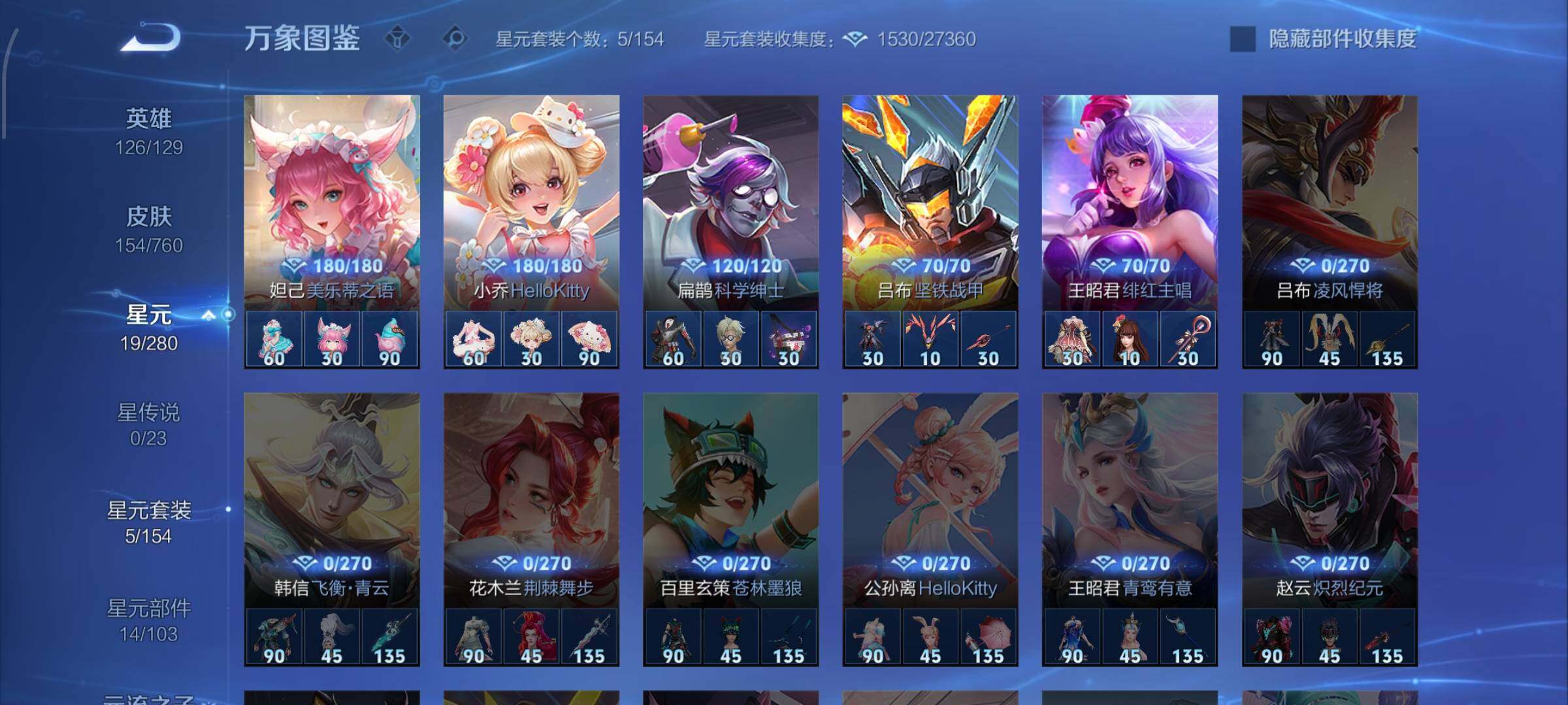 WZCMW4122660王者荣耀账号详情图10