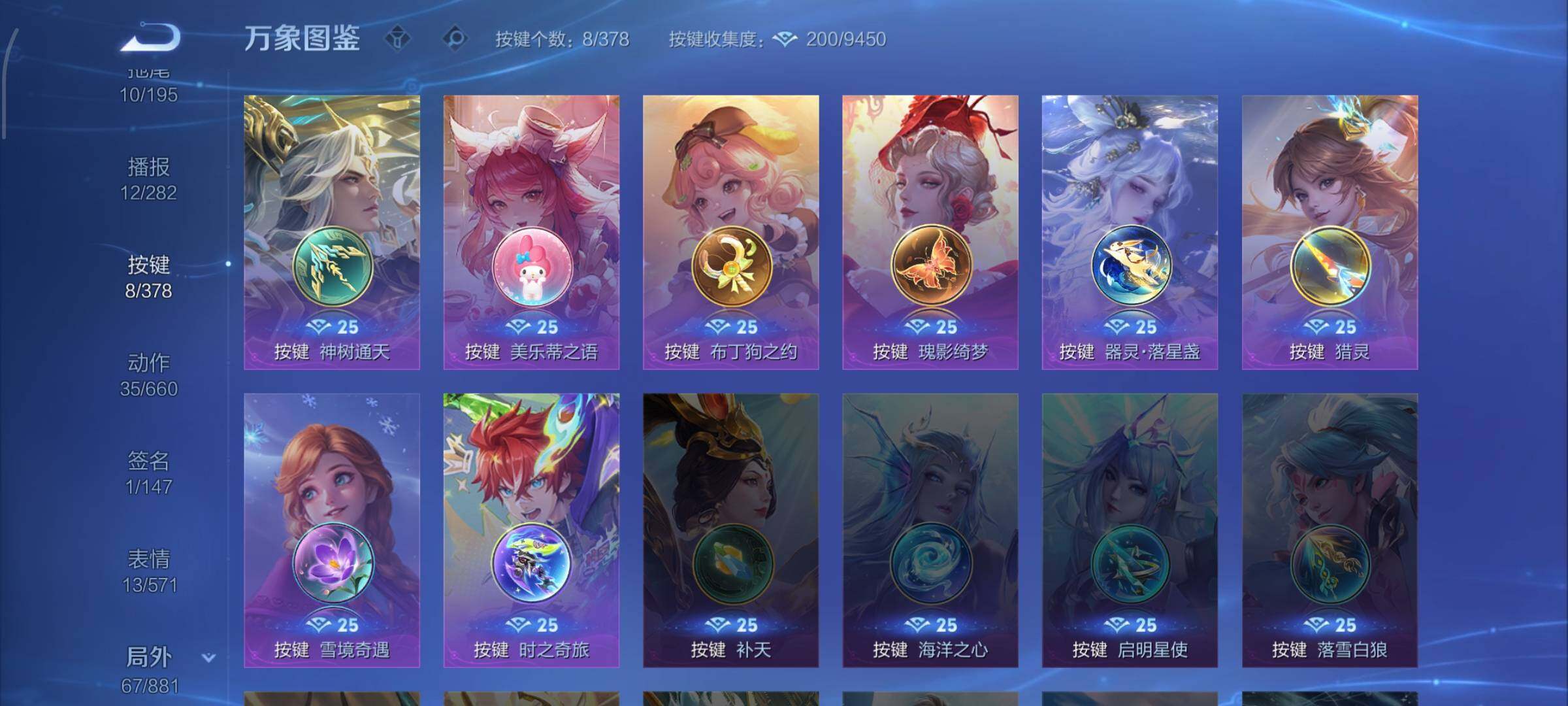 WZCMW4122660王者荣耀账号详情图13