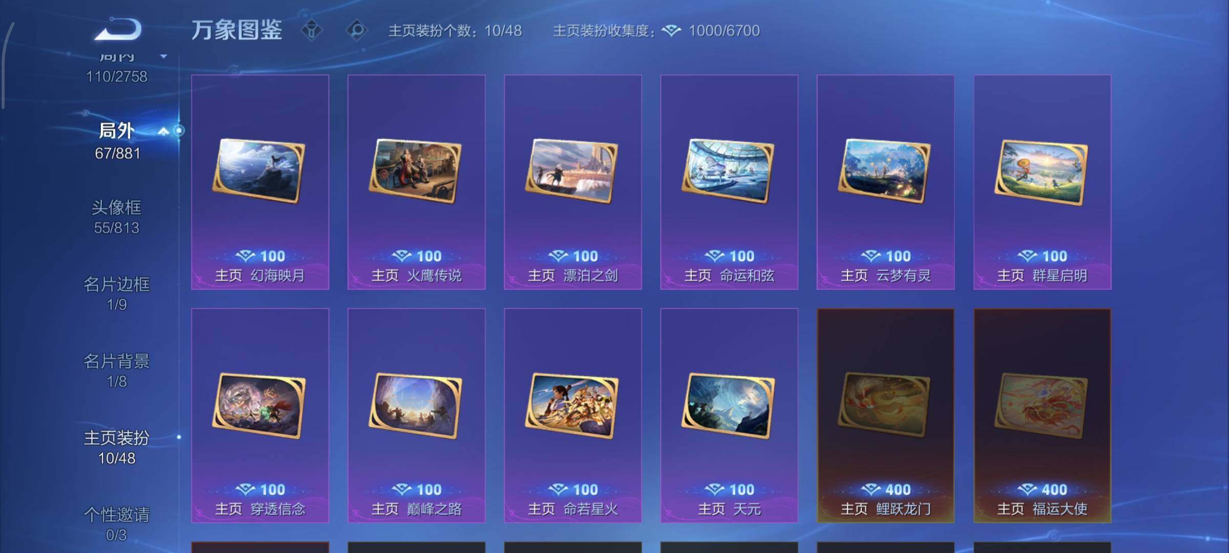 WZCMW4122660王者荣耀账号详情图15