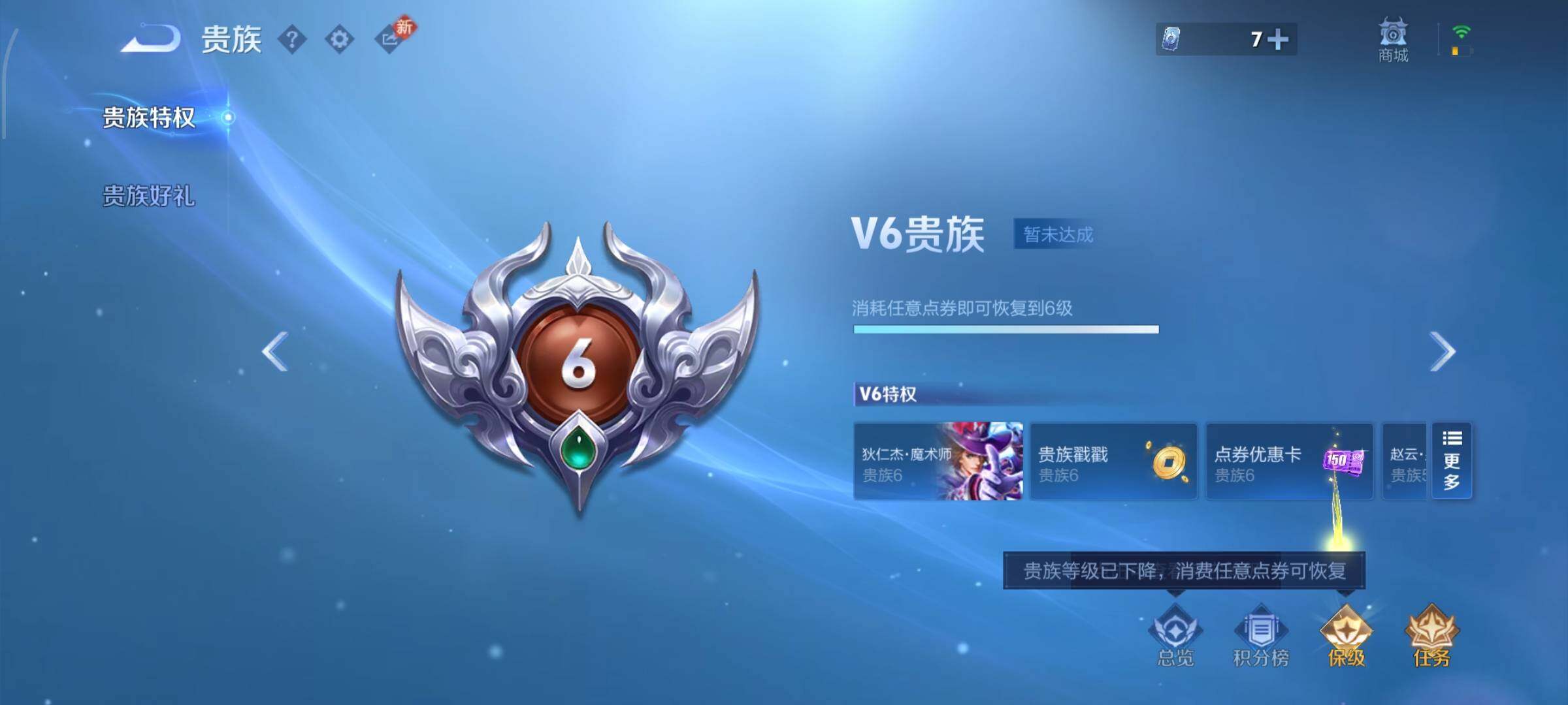 WZCMW4122660王者荣耀账号详情图18