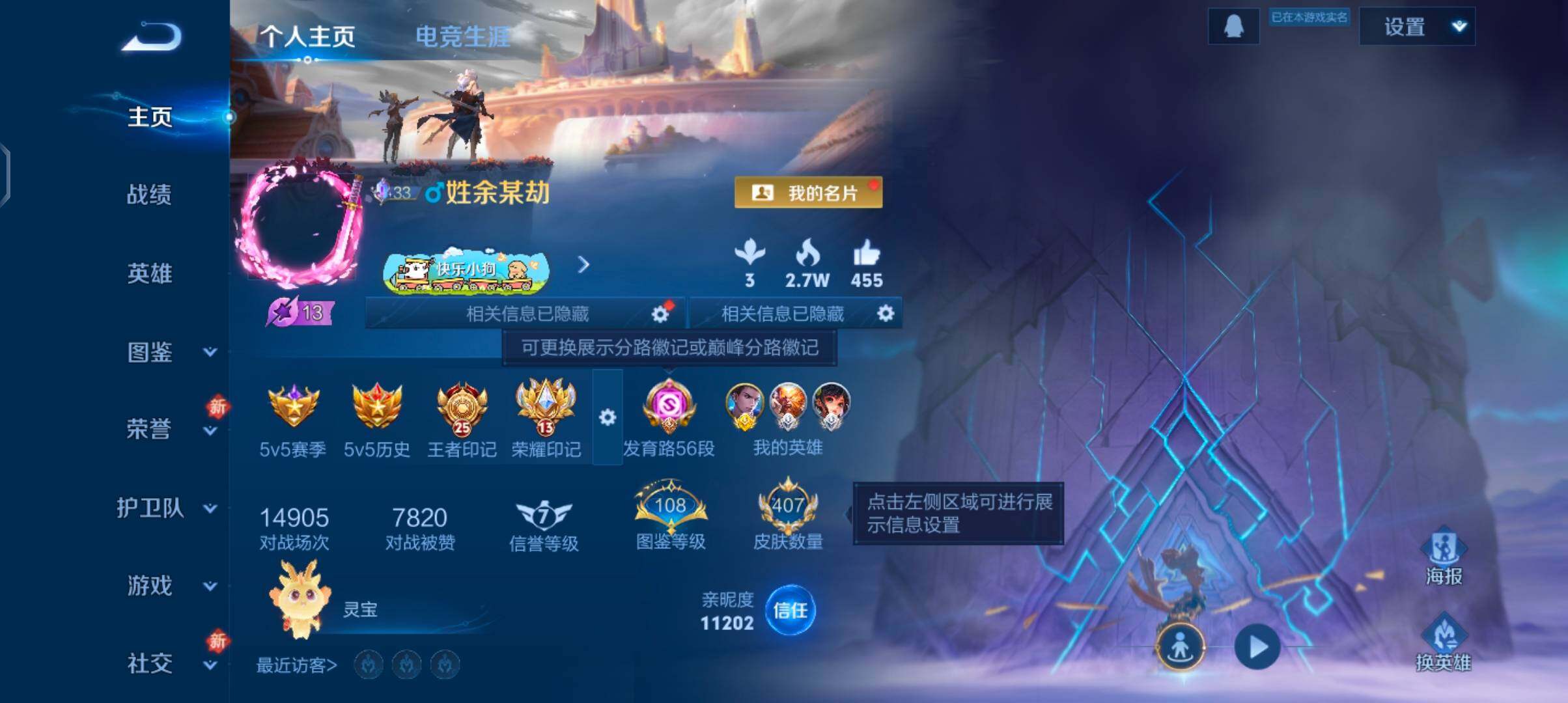 WZCMW4103401王者荣耀账号详情图2