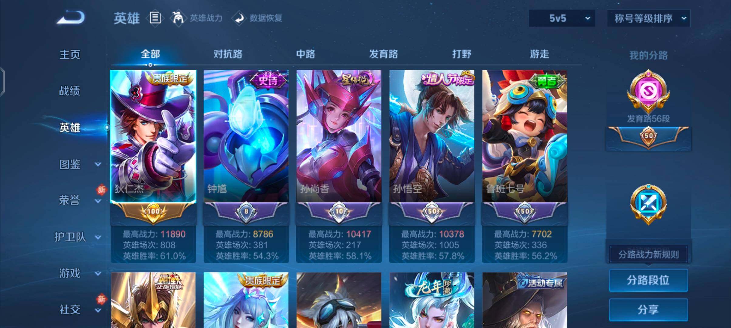 WZCMW4103401王者荣耀账号详情图3