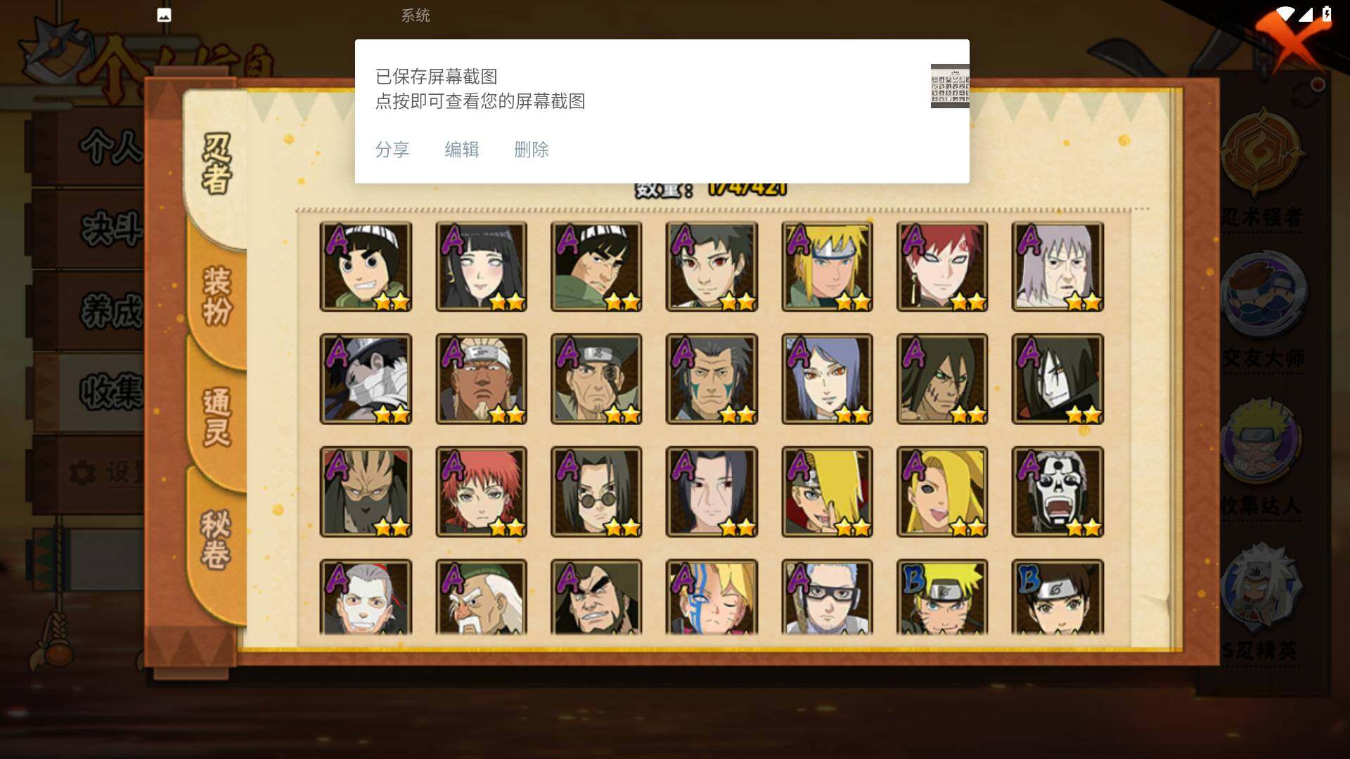 HYLFY46414火影忍者账号详情图5