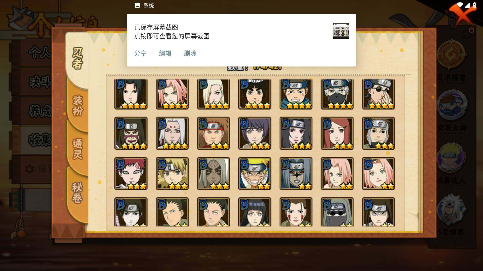 HYLFY46414火影忍者账号详情图6