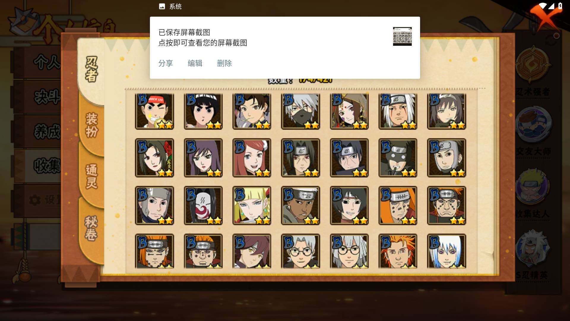 HYLFY46414火影忍者账号详情图7