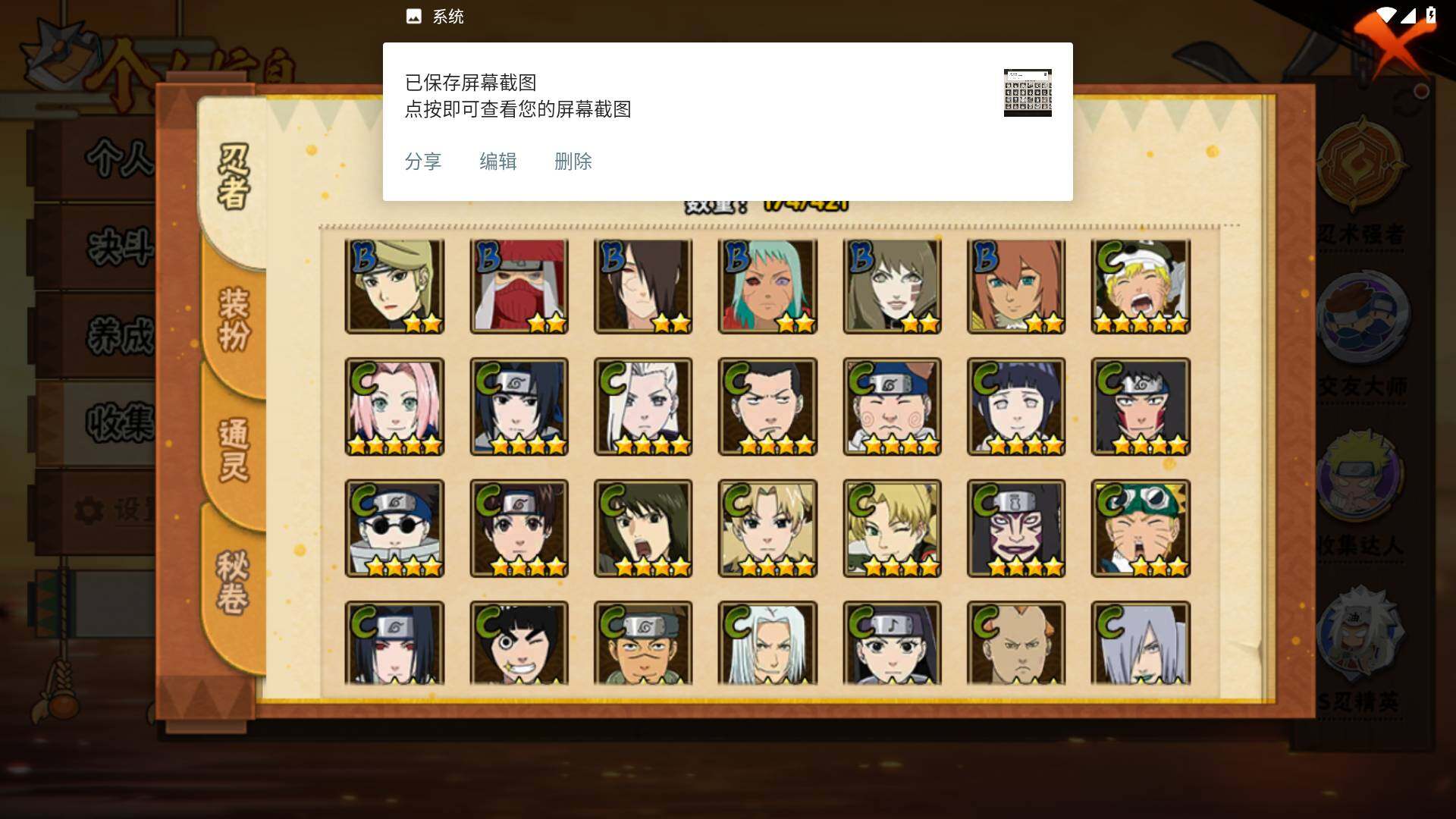 HYLFY46414火影忍者账号详情图8