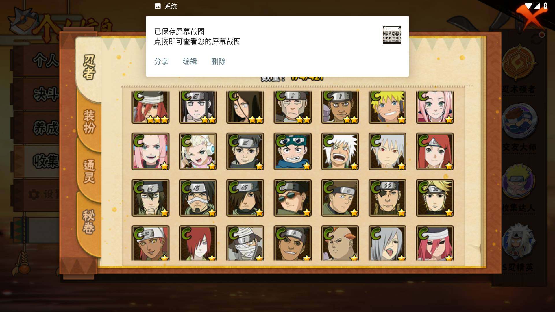 HYLFY46414火影忍者账号详情图9