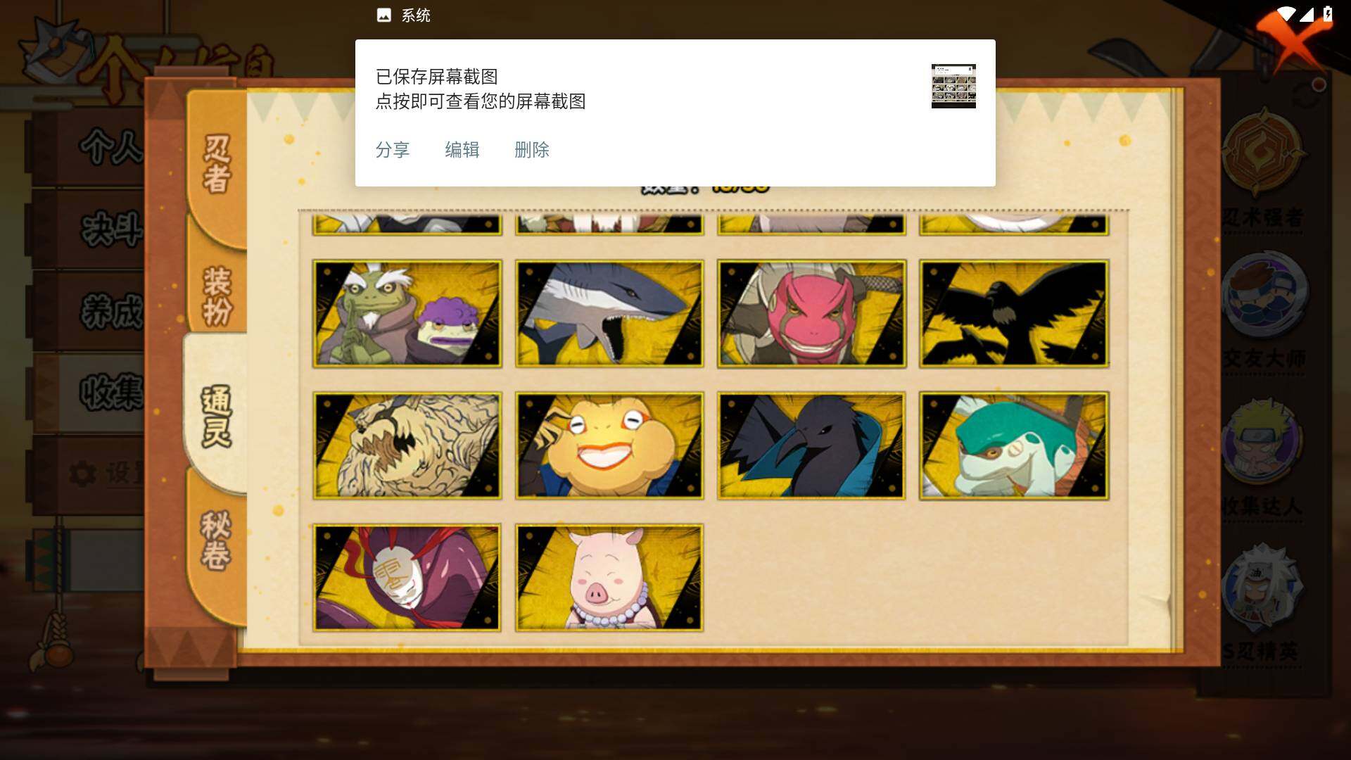 HYLFY46414火影忍者账号详情图11