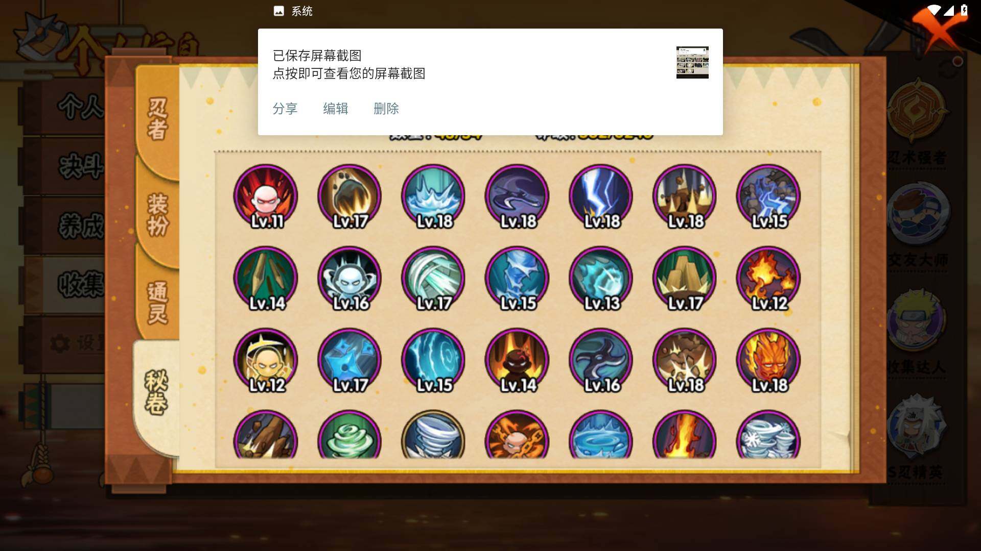 HYLFY46414火影忍者账号详情图12