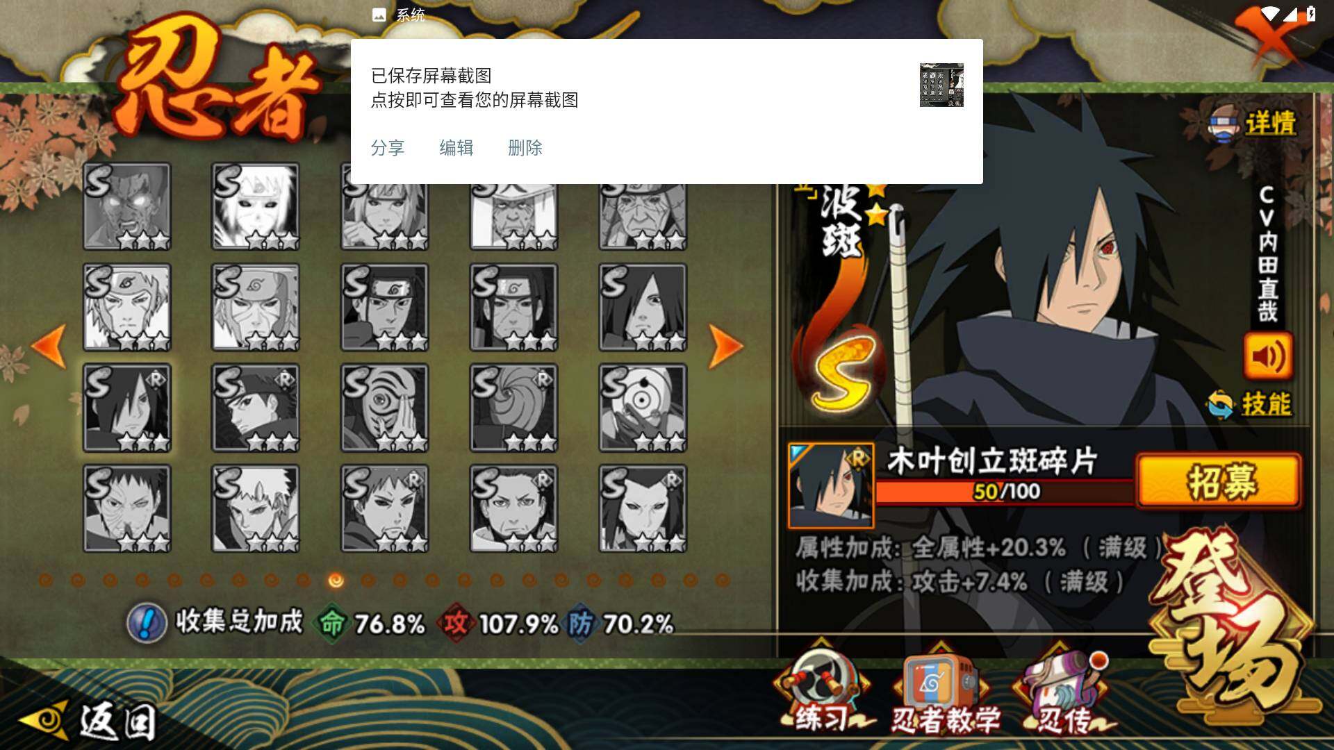 HYLFY46414火影忍者账号详情图15