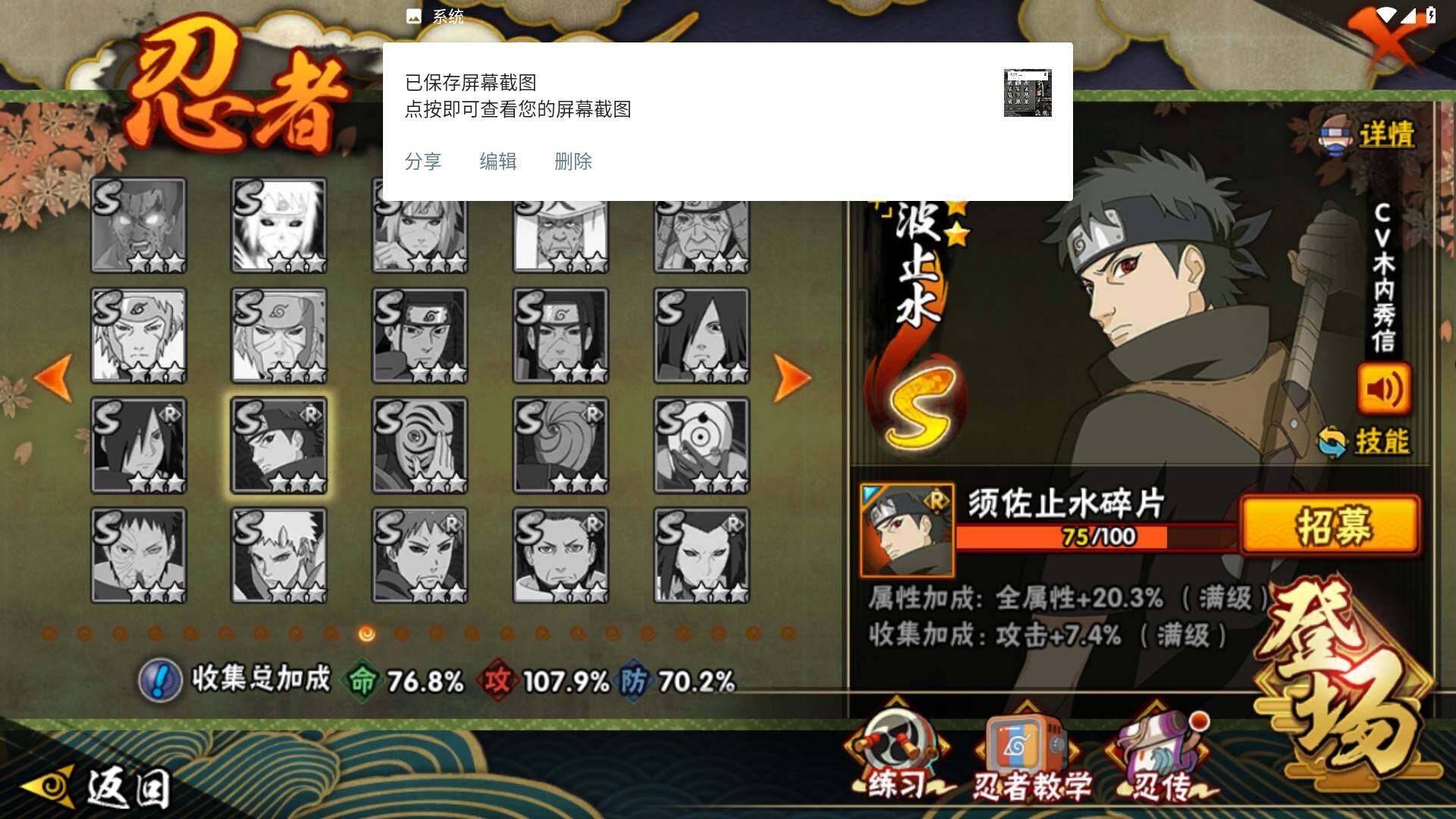 HYLFY46414火影忍者账号详情图16