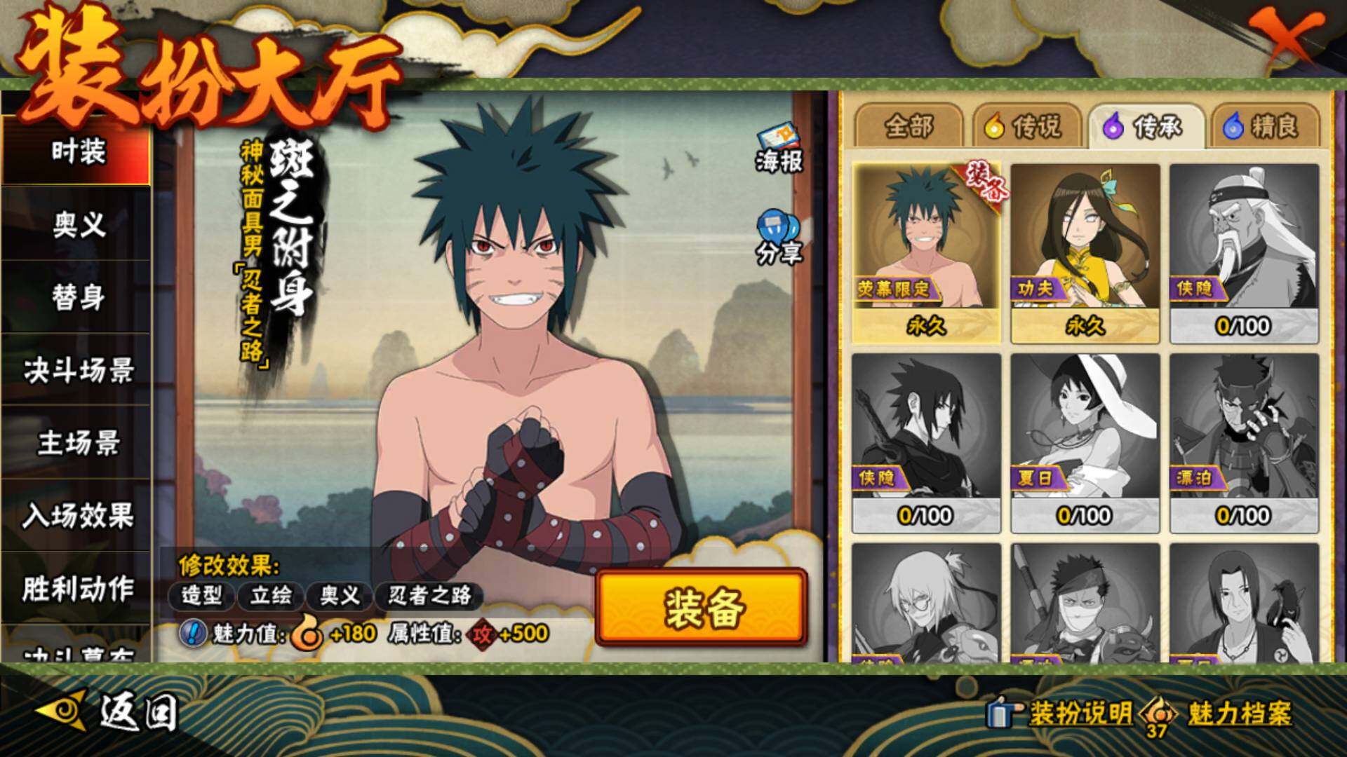 HYLFY46414火影忍者账号详情图23