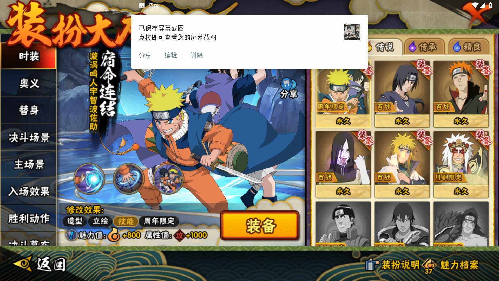 HYLFY46414火影忍者账号详情图24