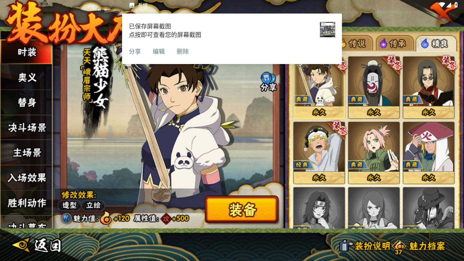 HYLFY46414火影忍者账号详情图25