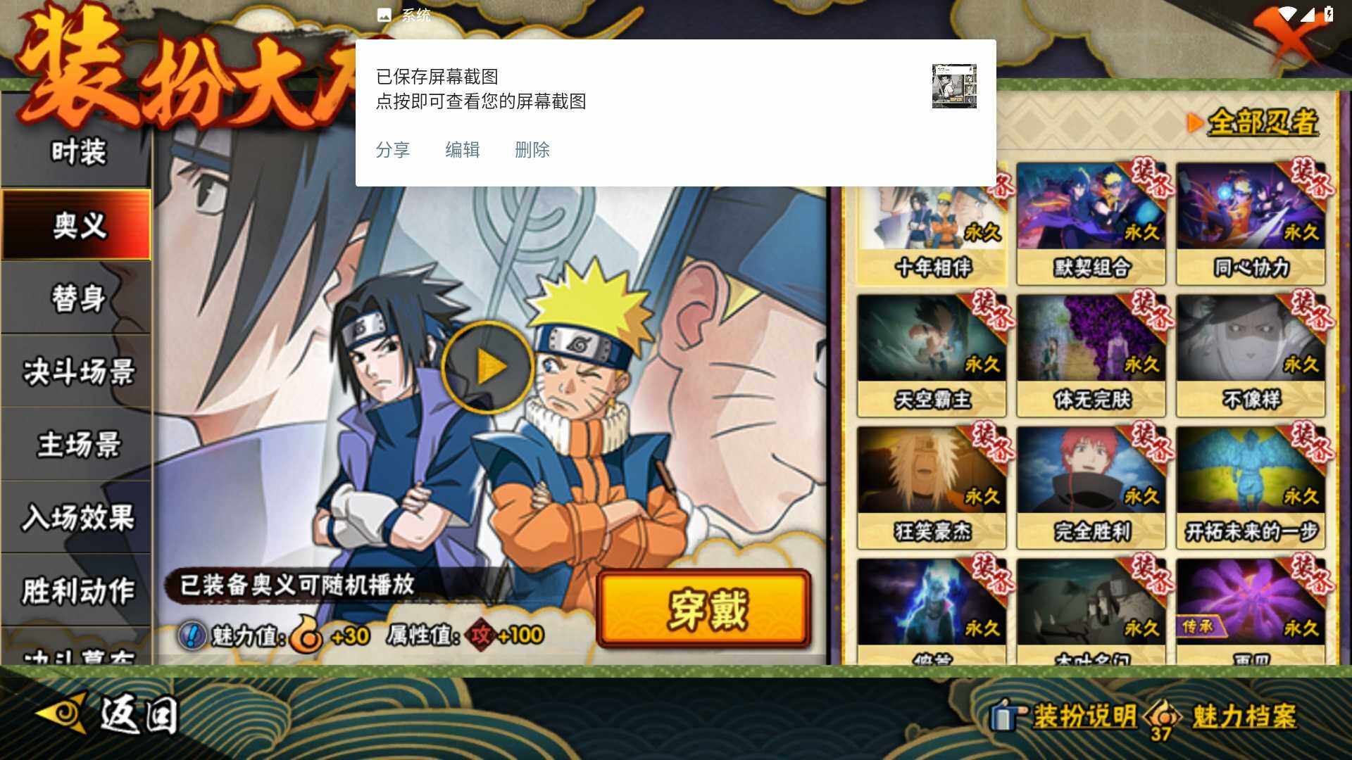 HYLFY46414火影忍者账号详情图26