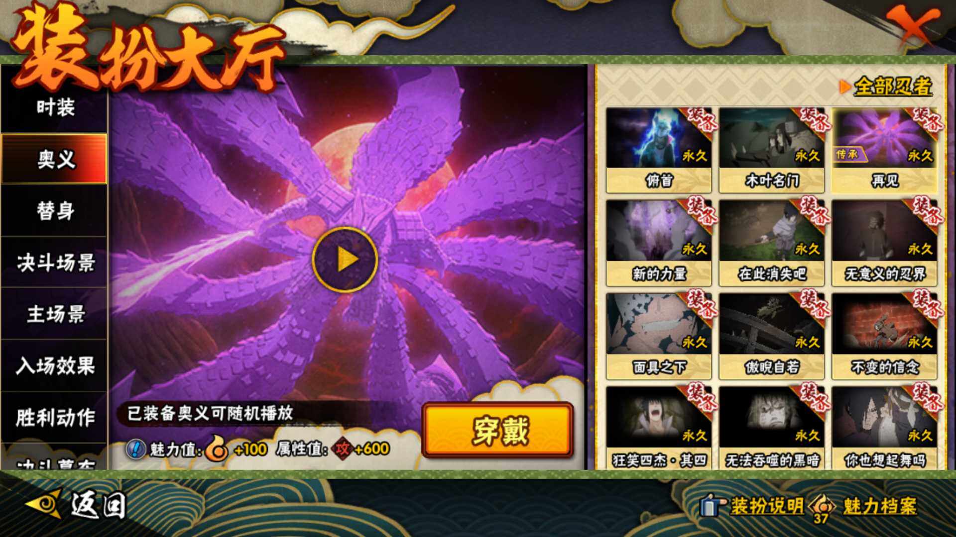 HYLFY46414火影忍者账号详情图27