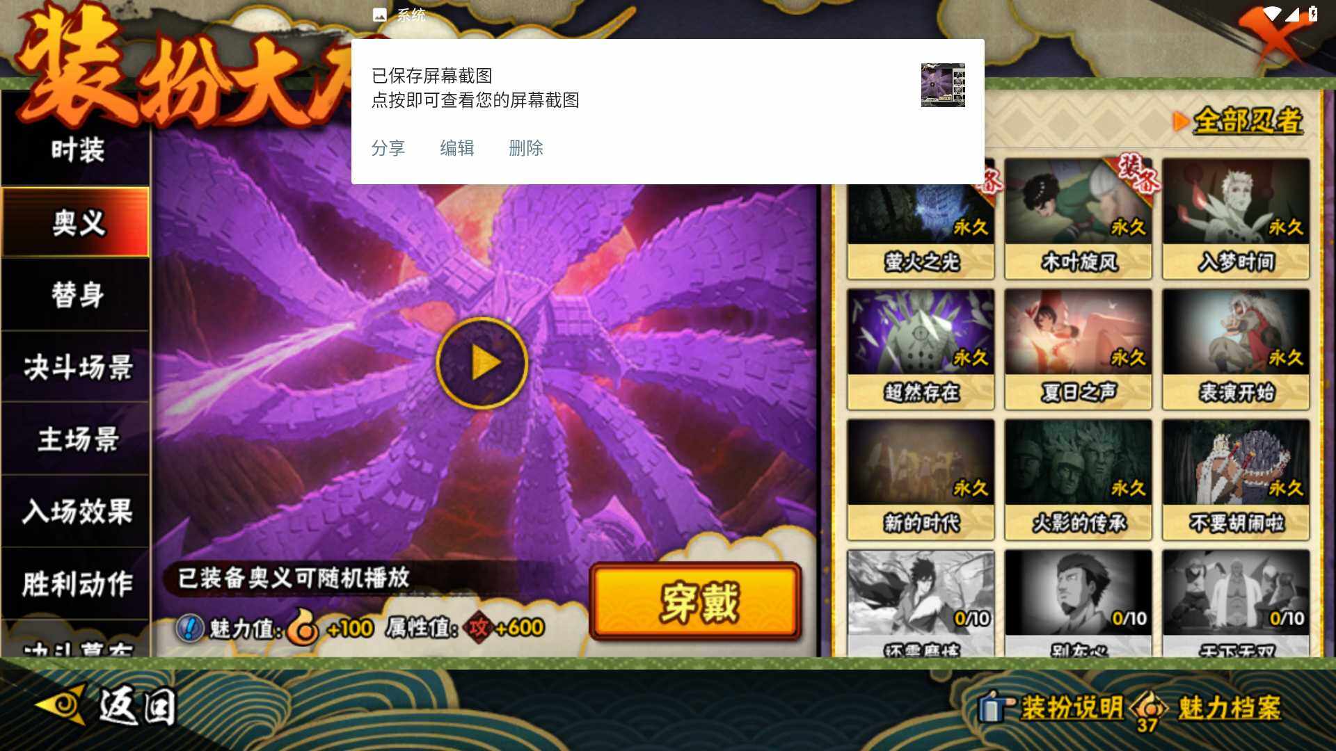 HYLFY46414火影忍者账号详情图28