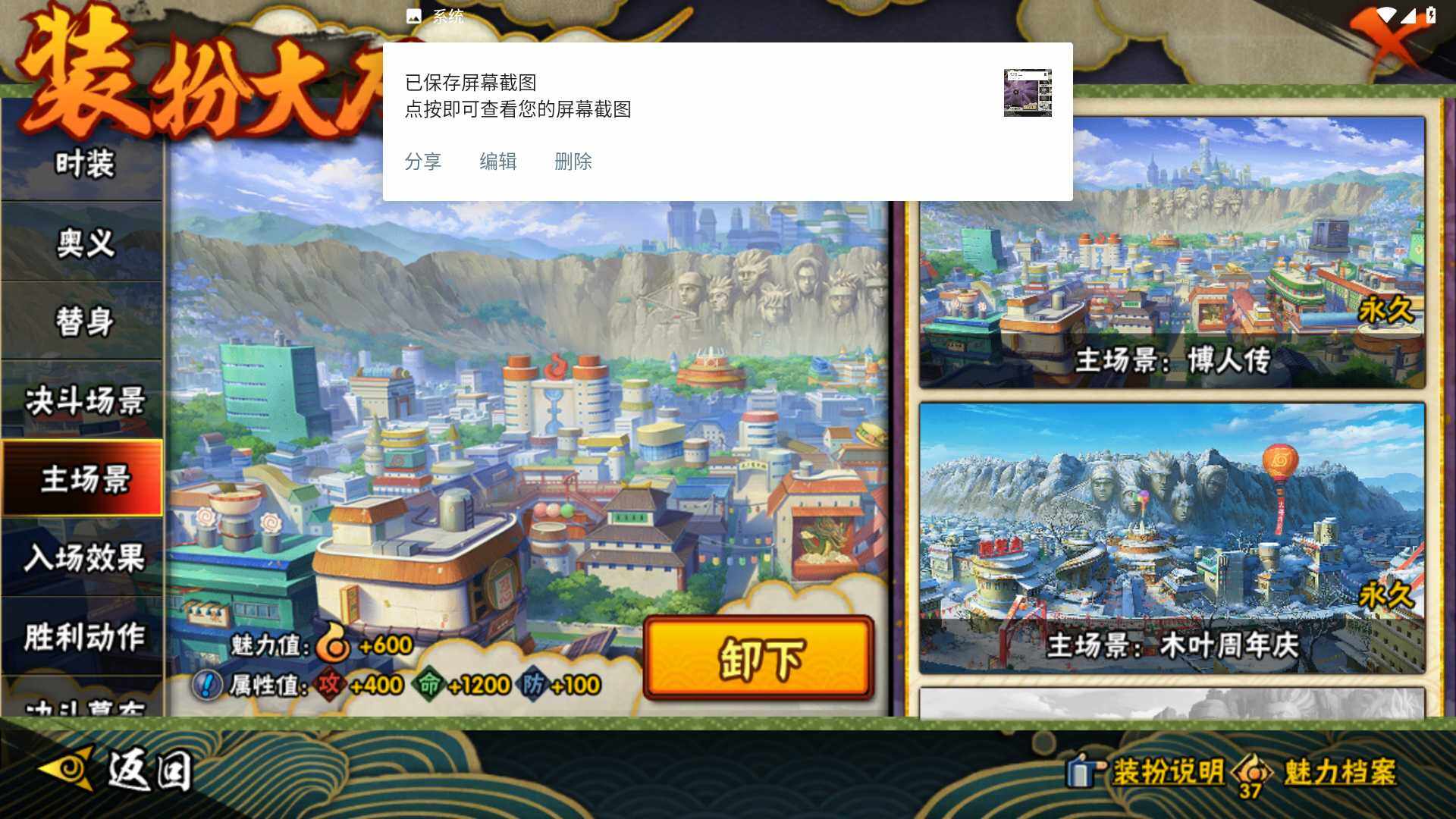 HYLFY46414火影忍者账号详情图29