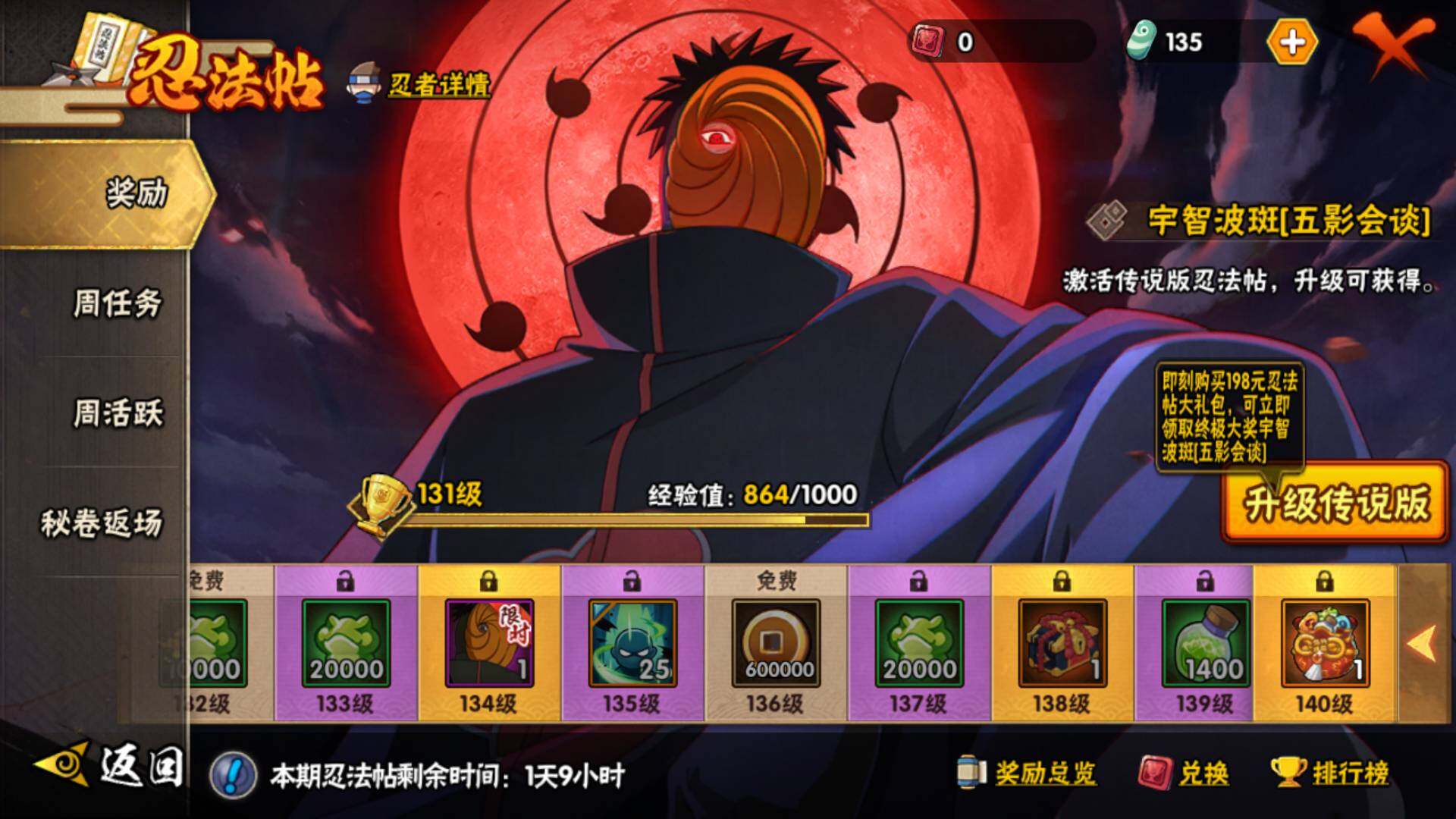 HYLFY46414火影忍者账号详情图30