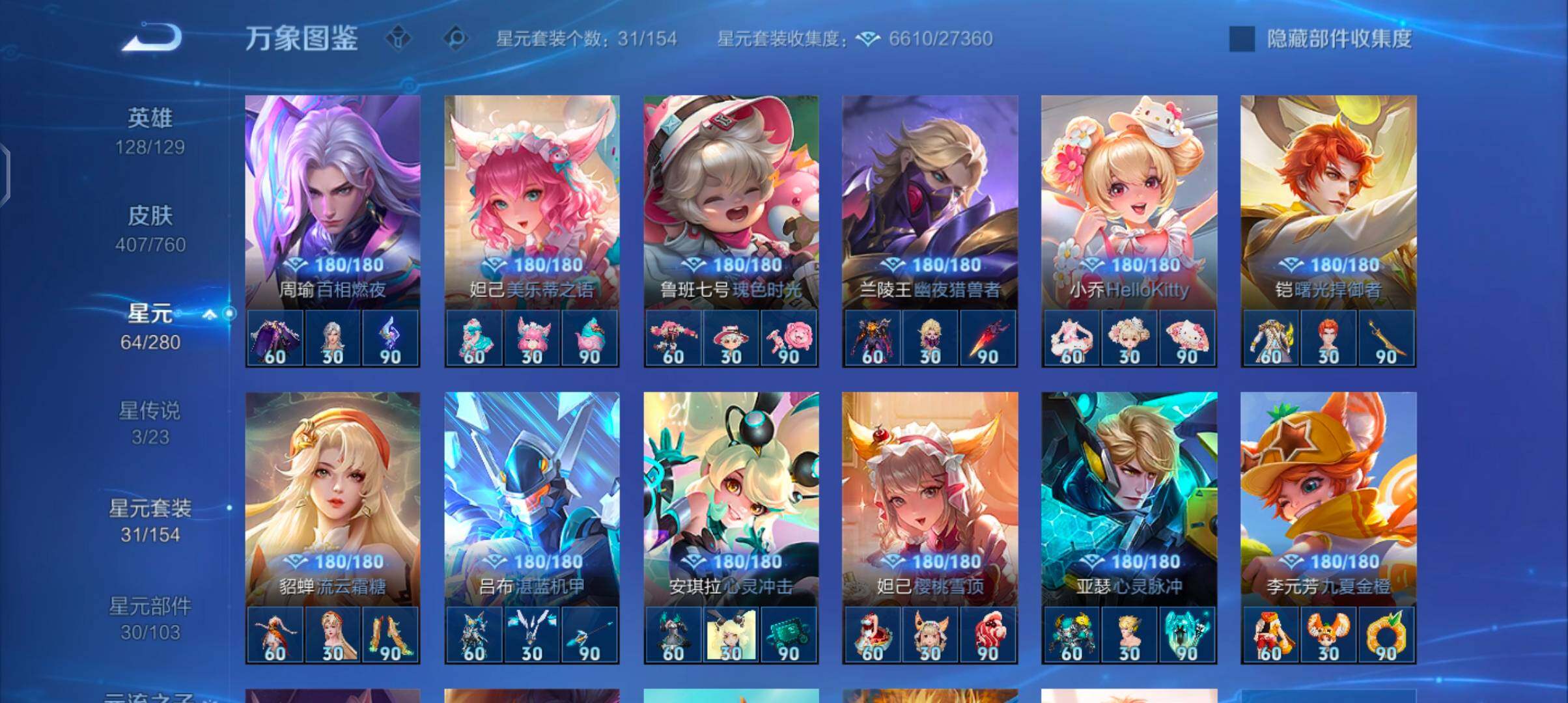 WZCMW4103401王者荣耀账号详情图10