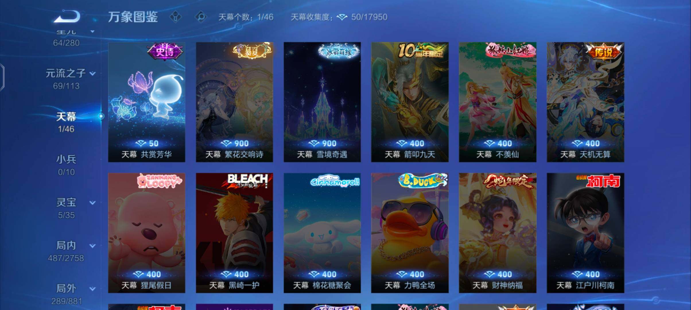 WZCMW4103401王者荣耀账号详情图12