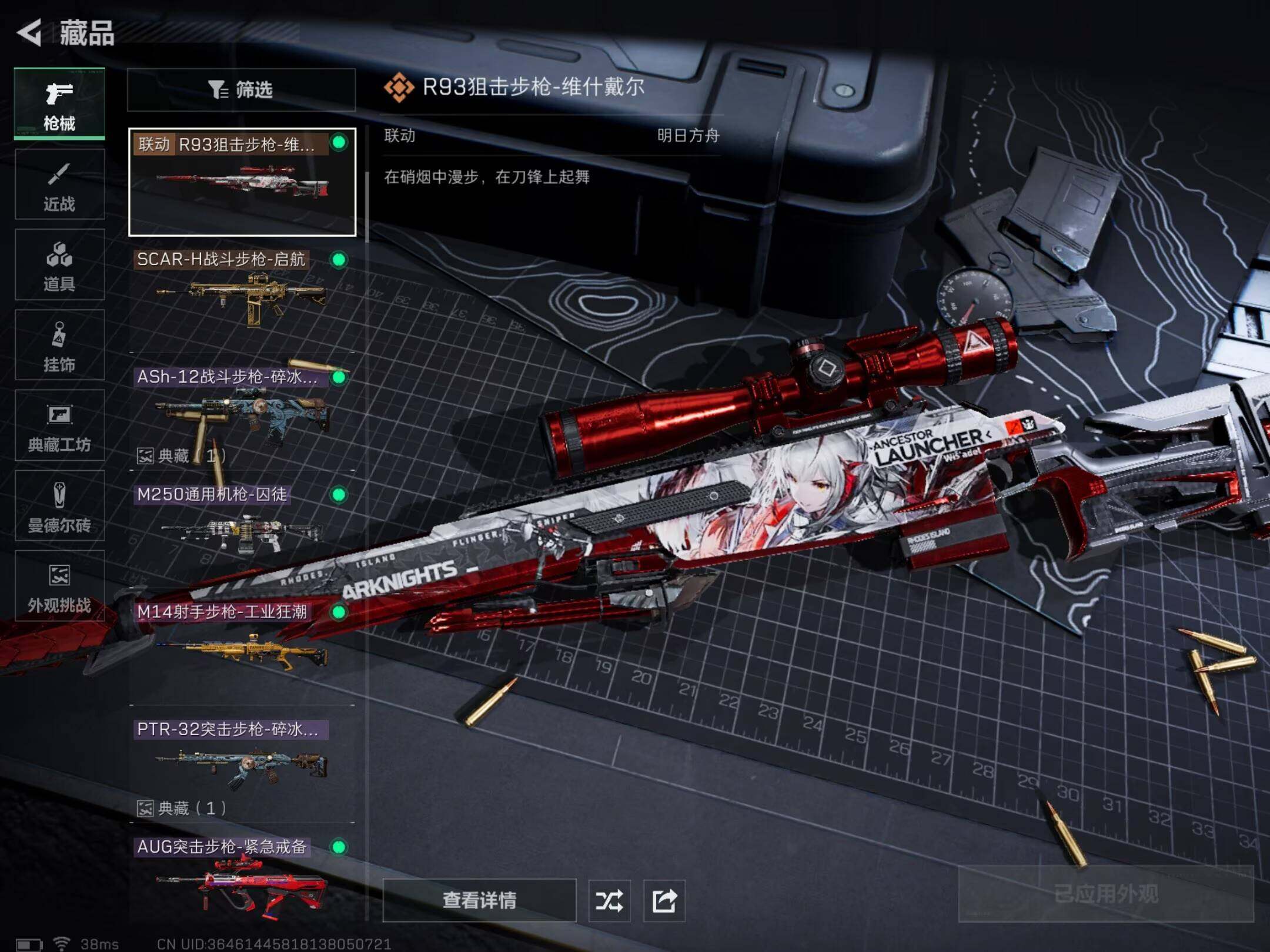 SJZCMW433051三角洲行动账号详情图5