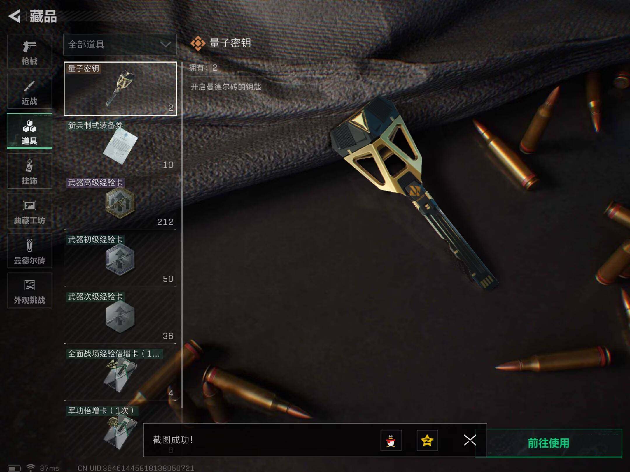 SJZCMW433051三角洲行动账号详情图6