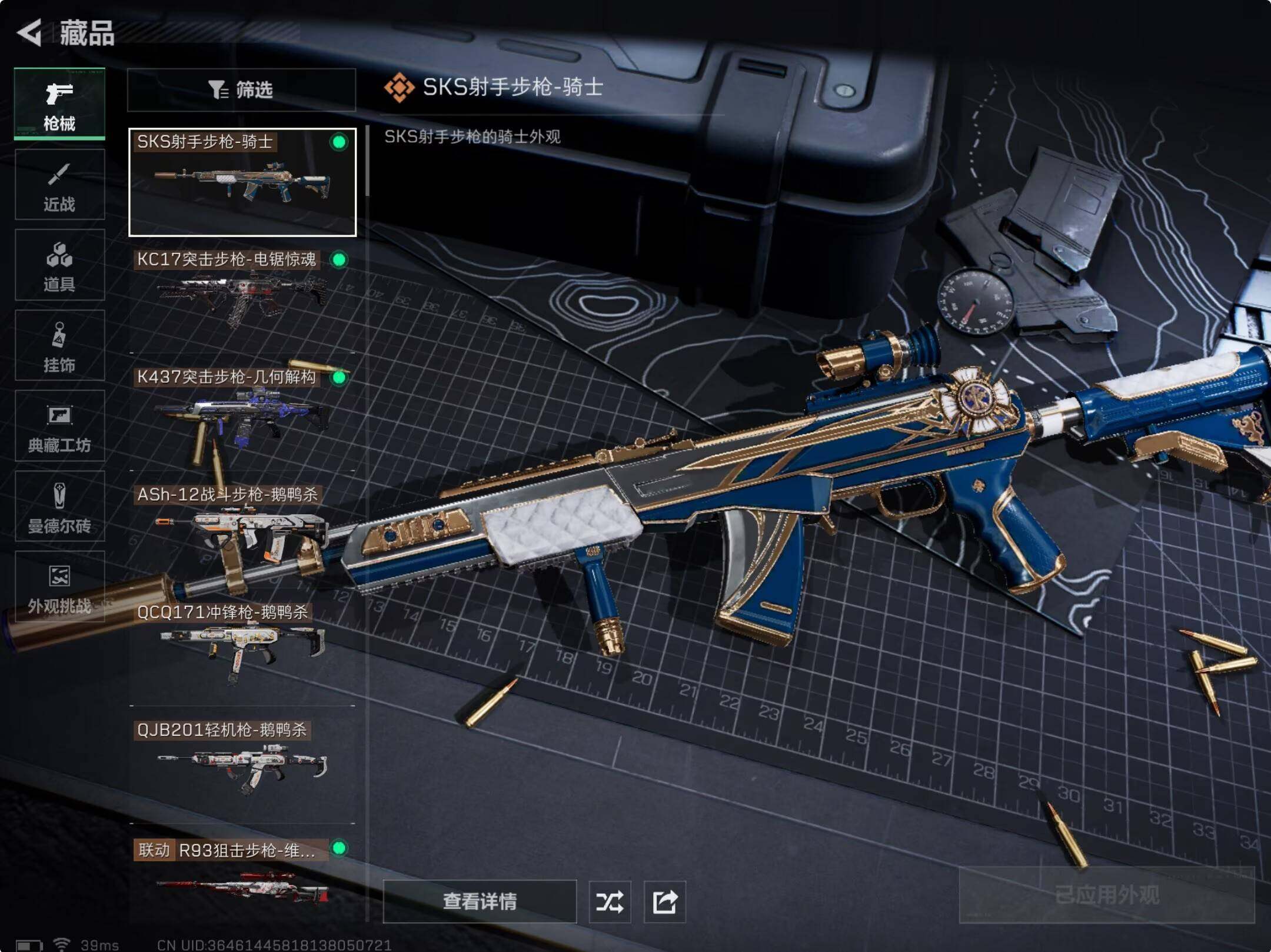 SJZCMW433051三角洲行动账号详情图7