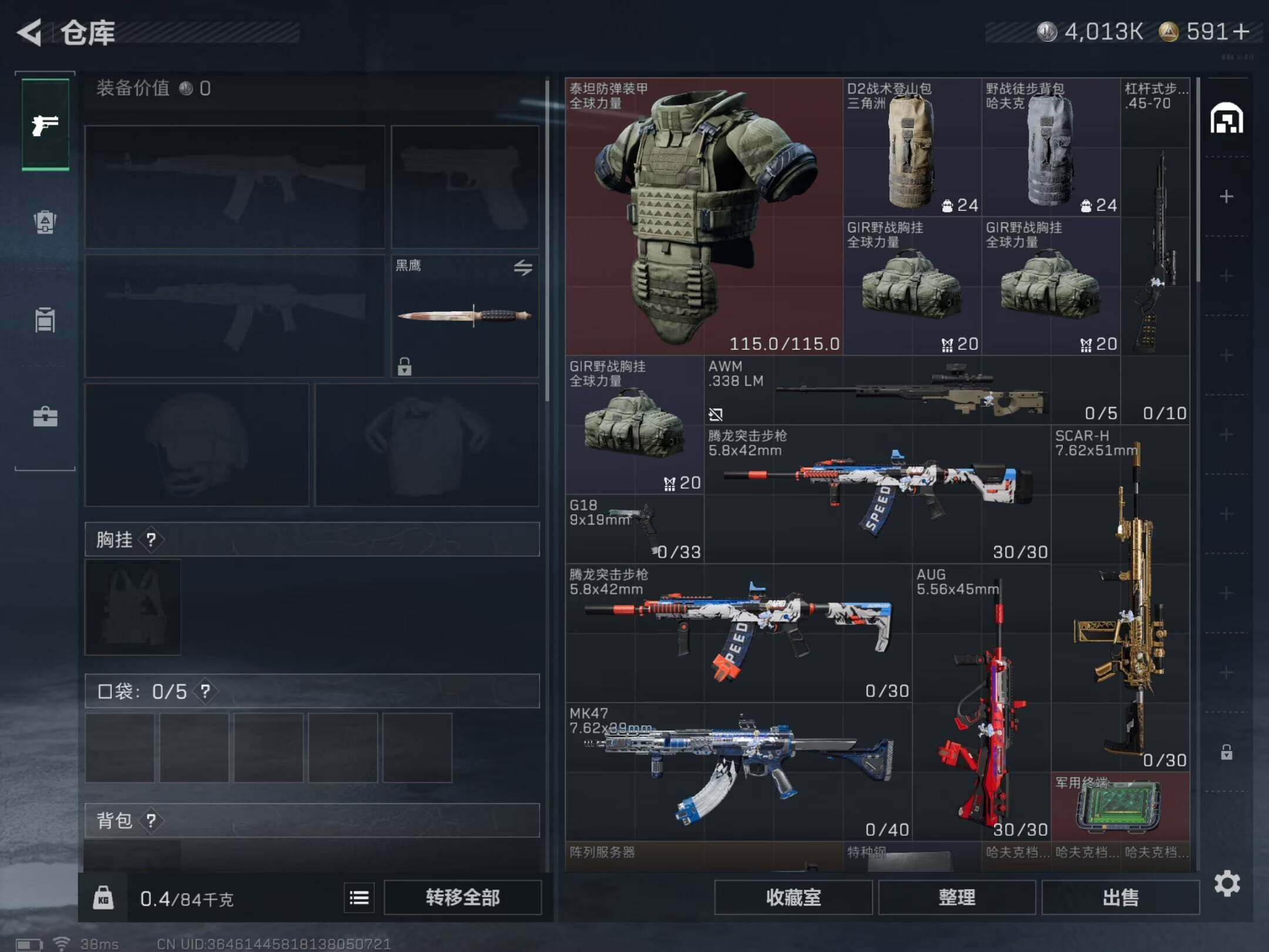 SJZCMW433051三角洲行动账号详情图8