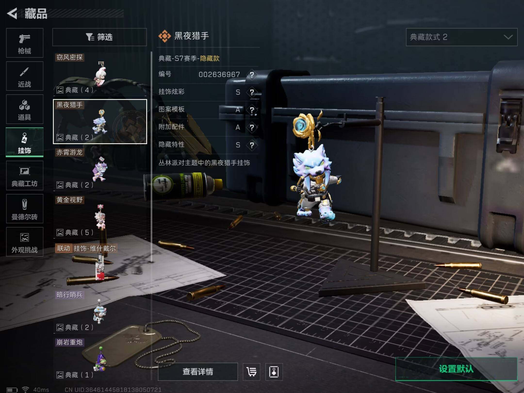 SJZCMW433051三角洲行动账号详情图10