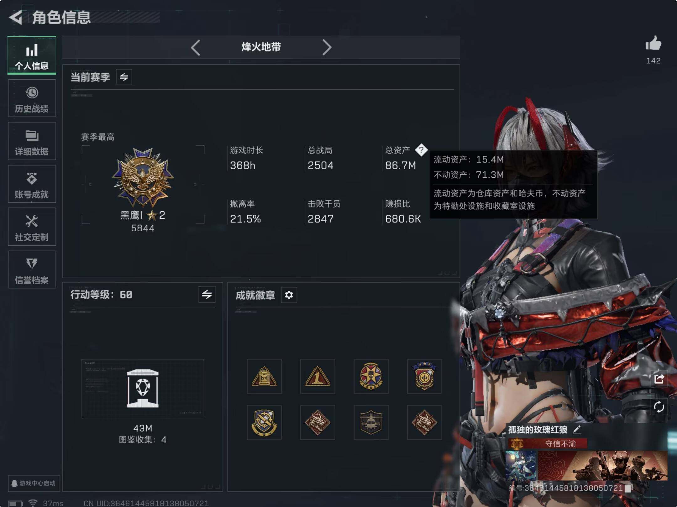 SJZCMW433051三角洲行动账号详情图11