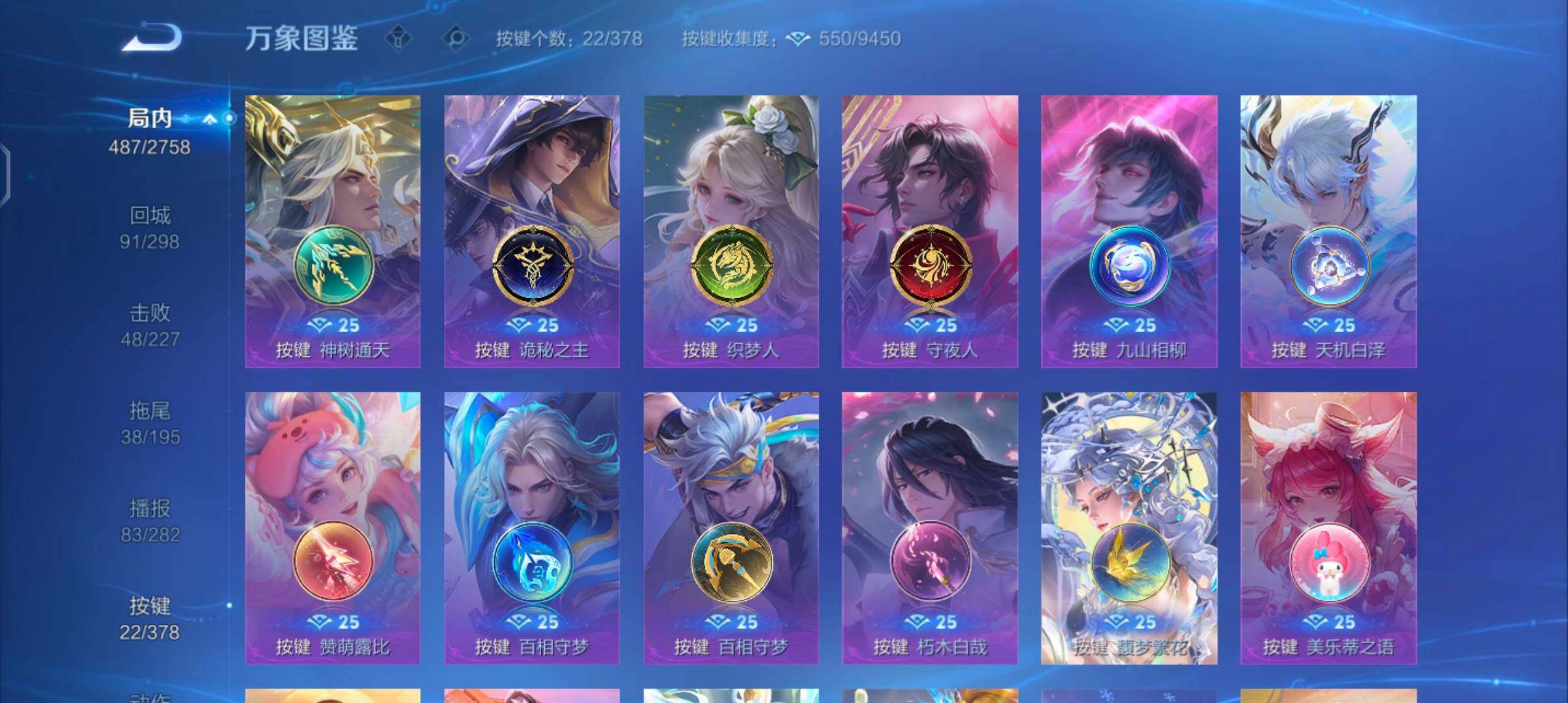 WZCMW4103401王者荣耀账号详情图13