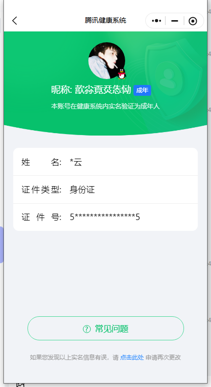 WZKG4103396王者荣耀账号详情图7