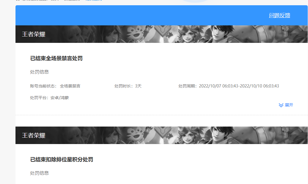 WZKG4103396王者荣耀账号详情图8