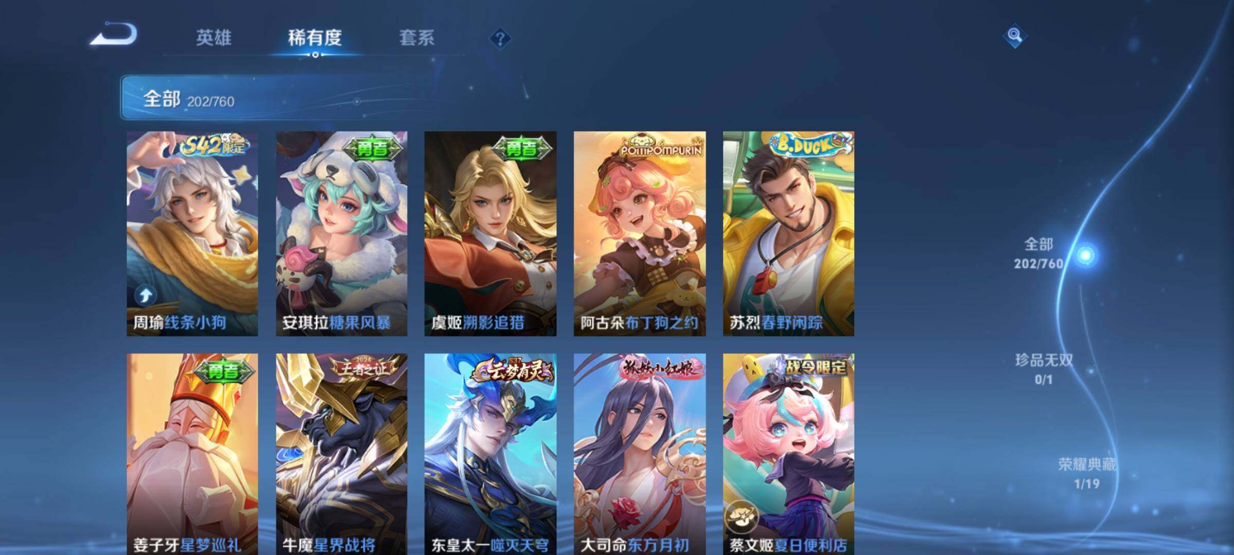 WZKG4103396王者荣耀账号详情图12