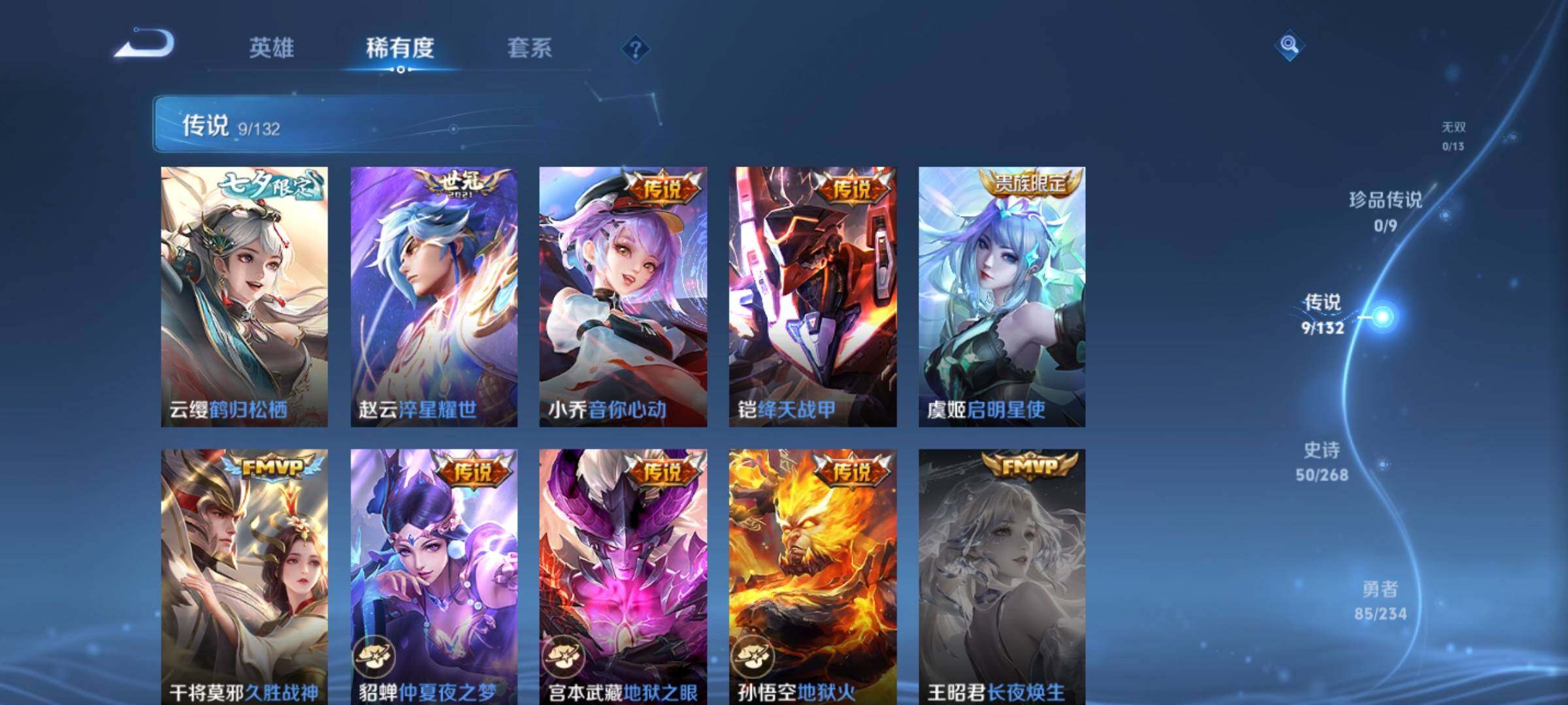 WZKG4103396王者荣耀账号详情图14