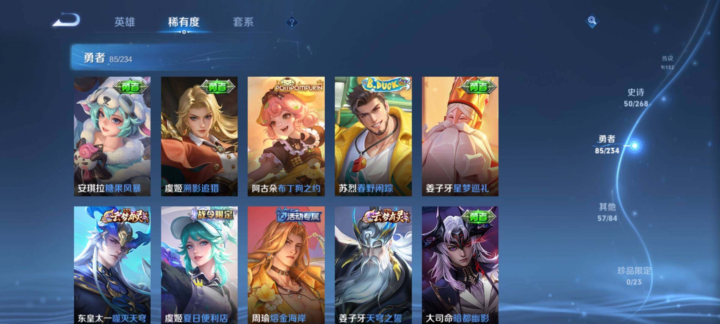 WZKG4103396王者荣耀账号详情图16