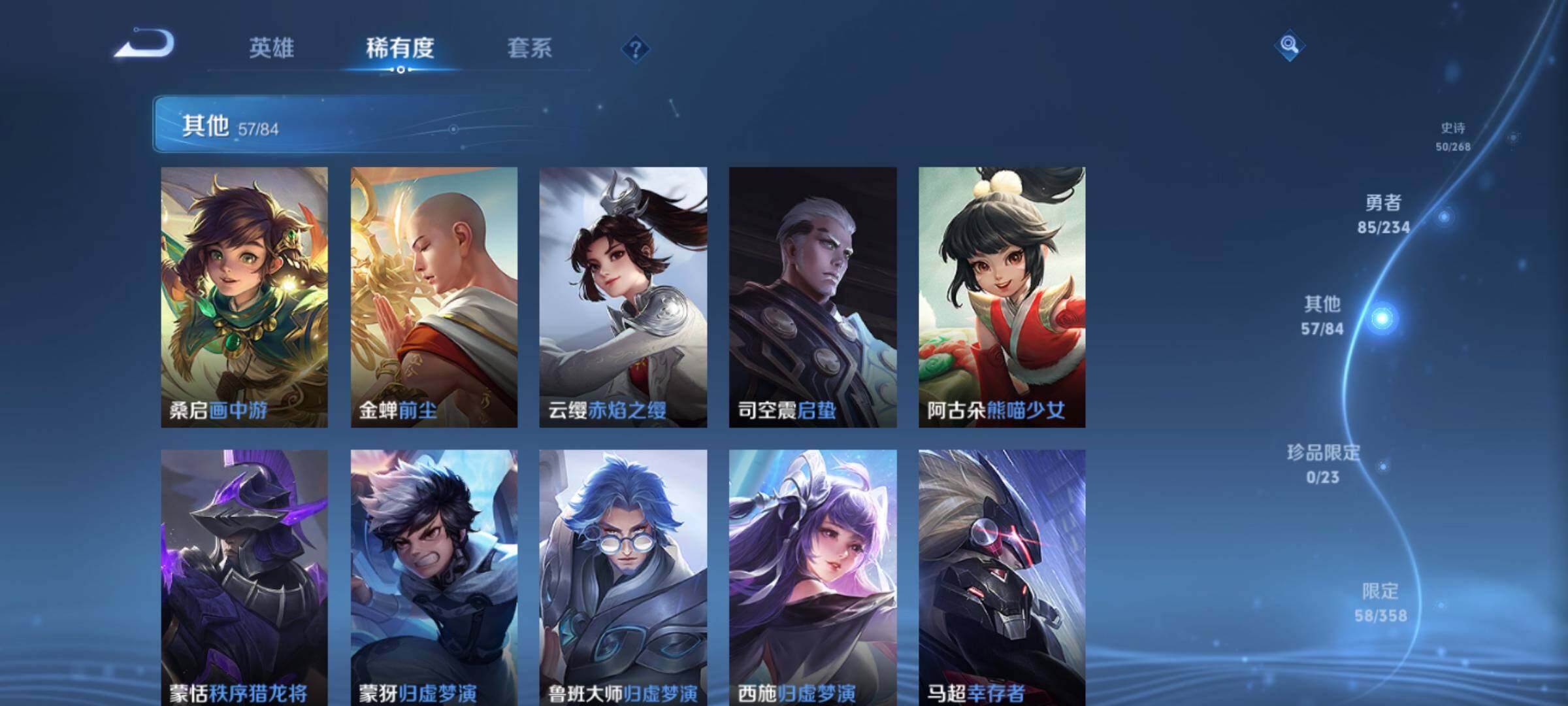 WZKG4103396王者荣耀账号详情图17