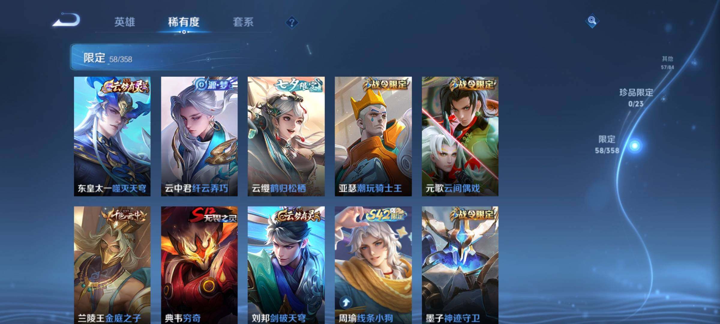 WZKG4103396王者荣耀账号详情图18