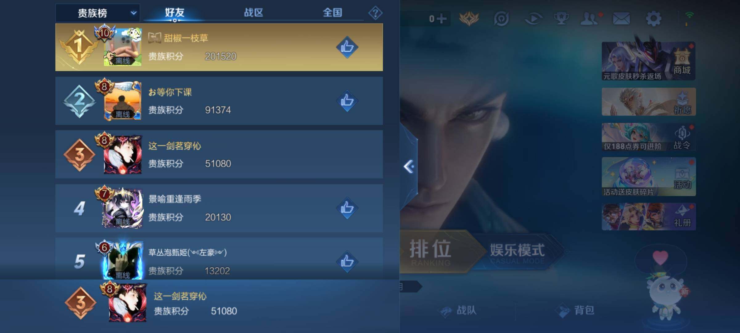 WZKG4103396王者荣耀账号详情图19