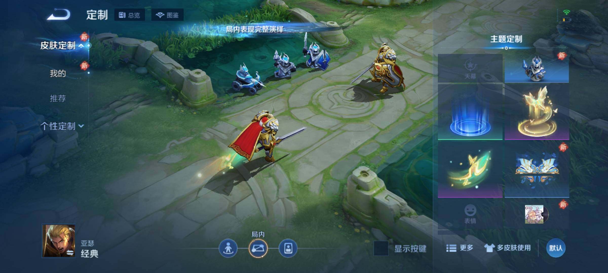 WZKG4103396王者荣耀账号详情图21