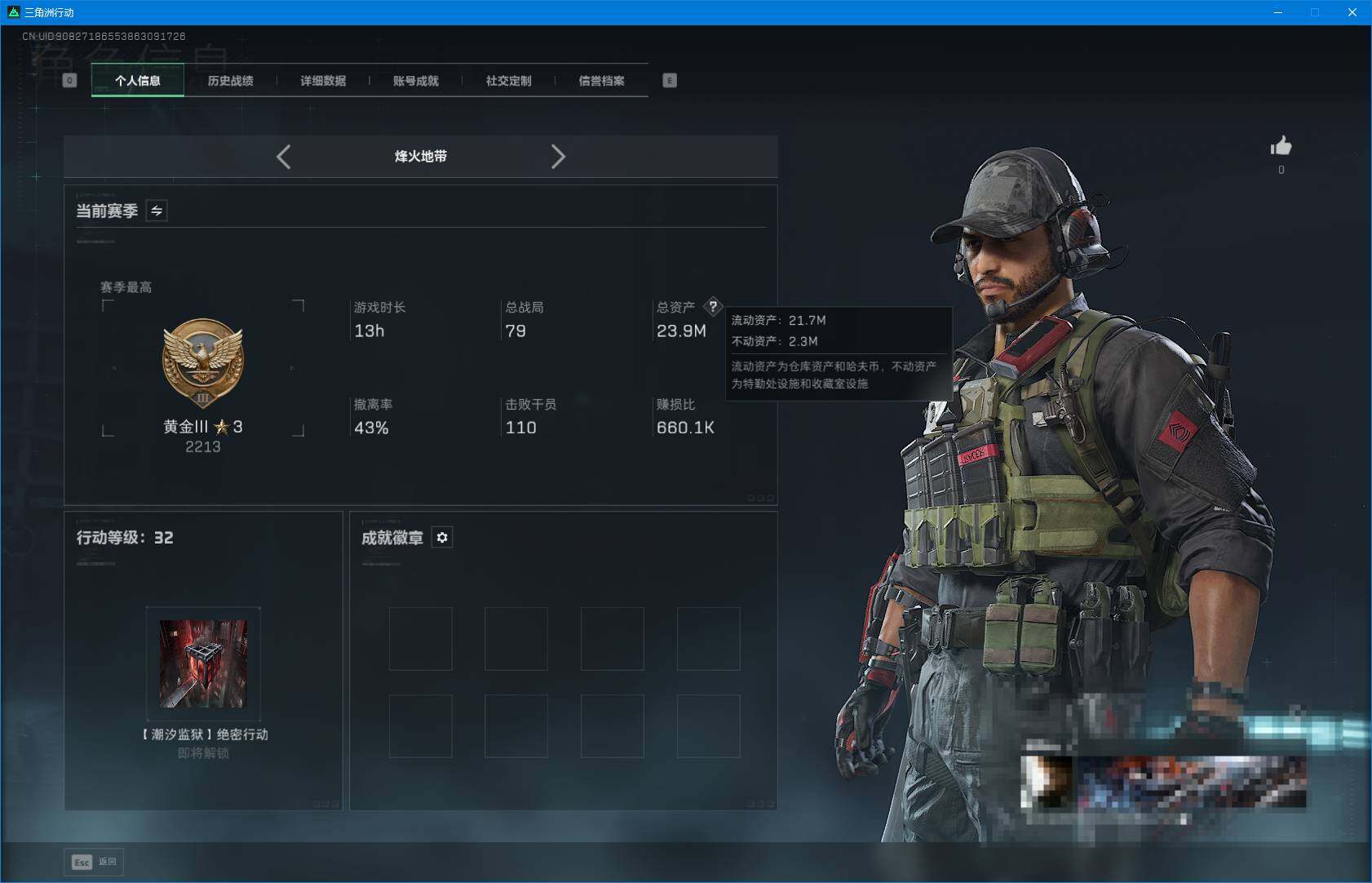 SJZQM424648三角洲行动账号详情图4