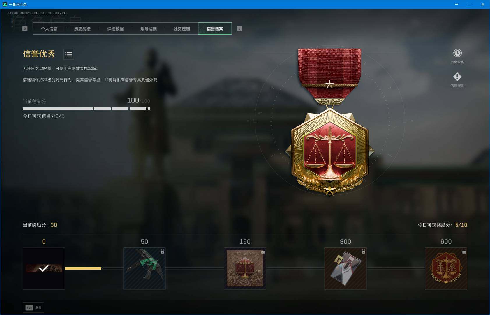 SJZQM424648三角洲行动账号详情图6