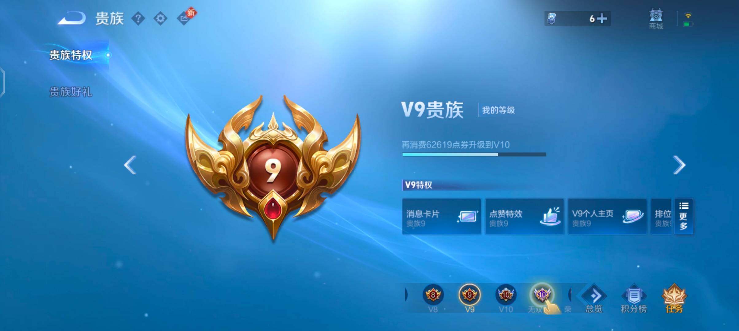 WZCMW4103401王者荣耀账号详情图18