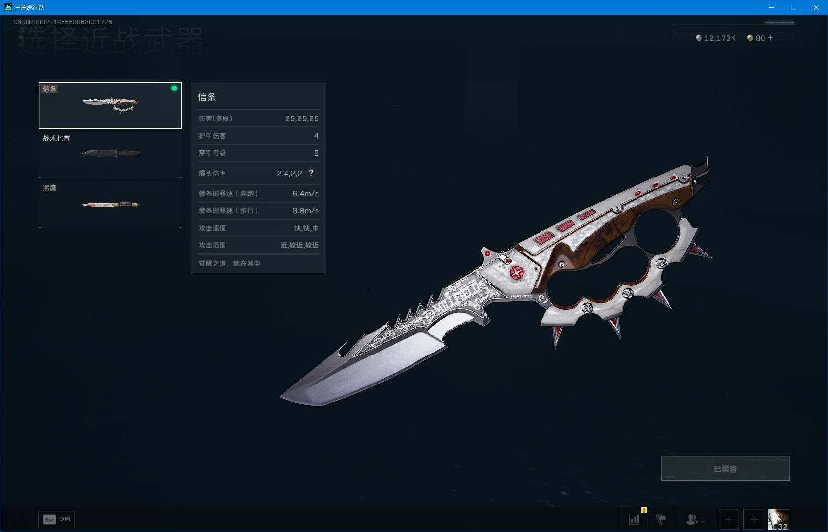 SJZQM424648三角洲行动账号详情图10