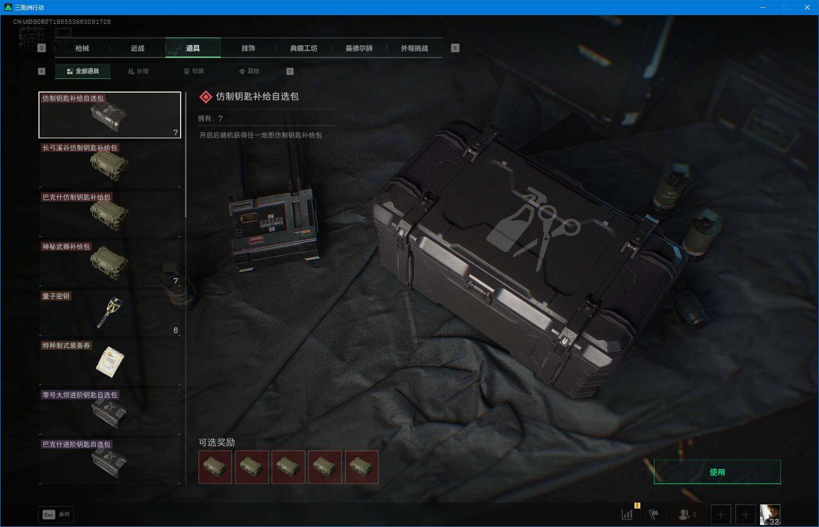 SJZQM424648三角洲行动账号详情图12