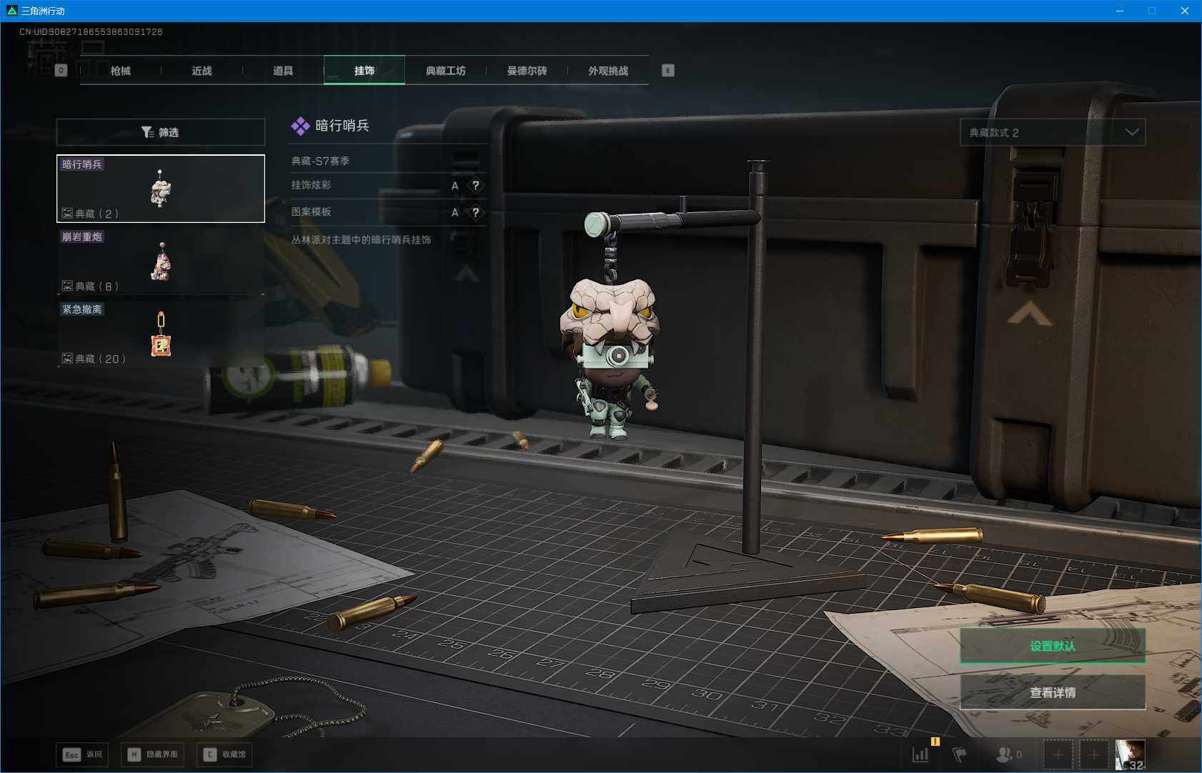 SJZQM424648三角洲行动账号详情图13