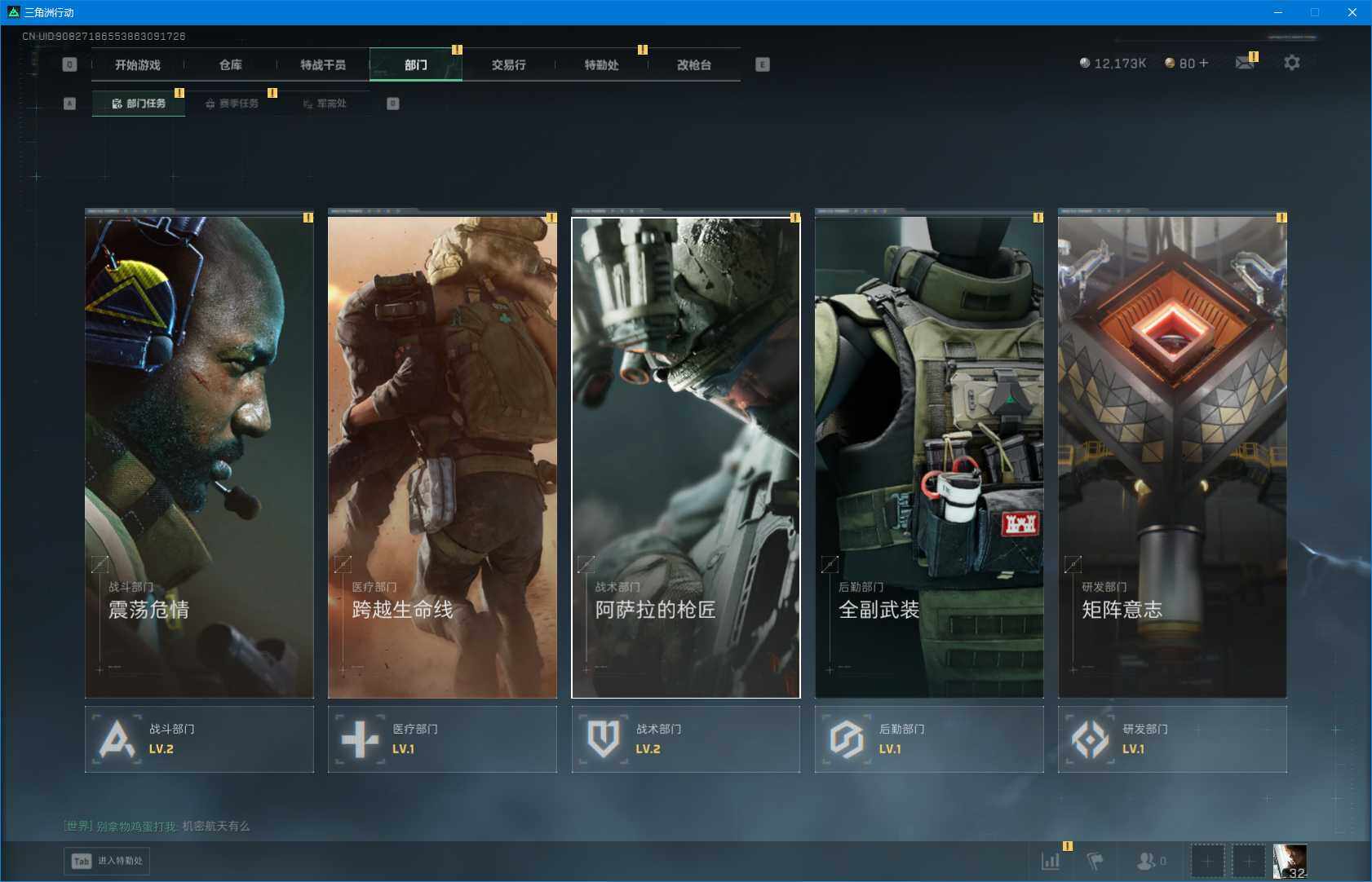 SJZQM424648三角洲行动账号详情图14