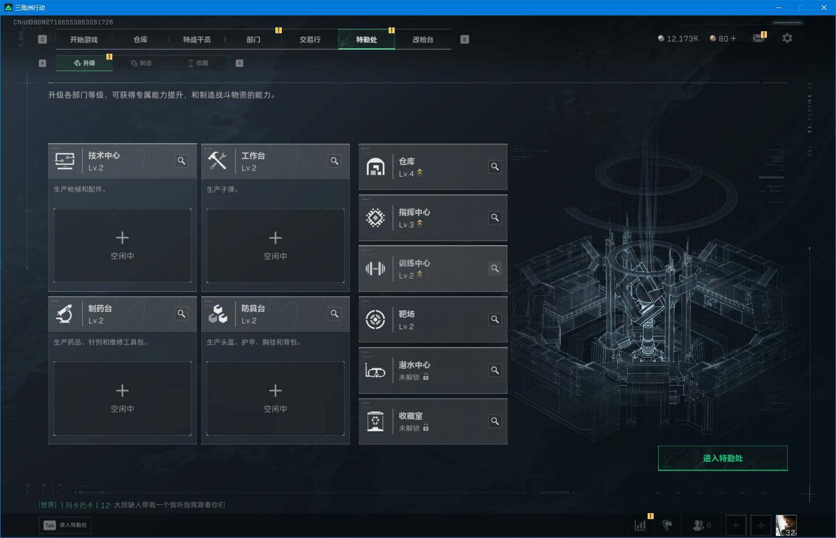 SJZQM424648三角洲行动账号详情图15