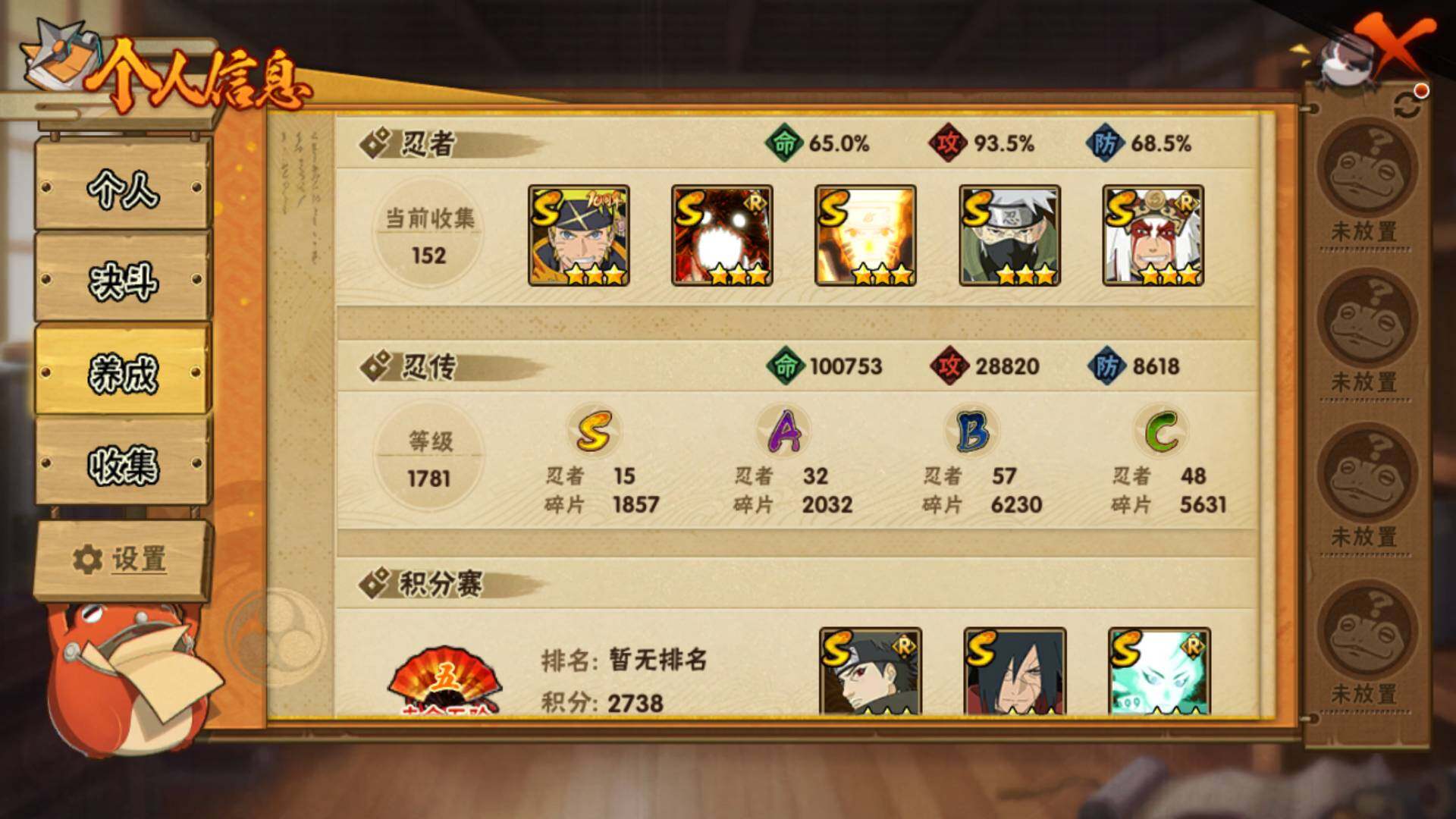 HYLFY46077火影忍者账号详情图4